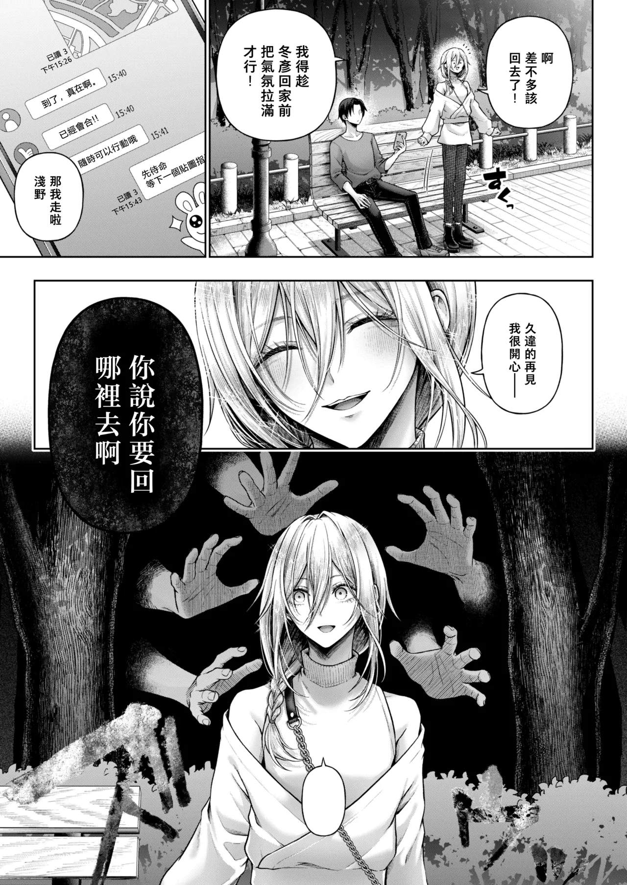 Yamioku 100-oku Ketsu no Oku | 黑市拍賣  100億  屁眼深處 page 36 original parody - group anal hentai manga - read online free