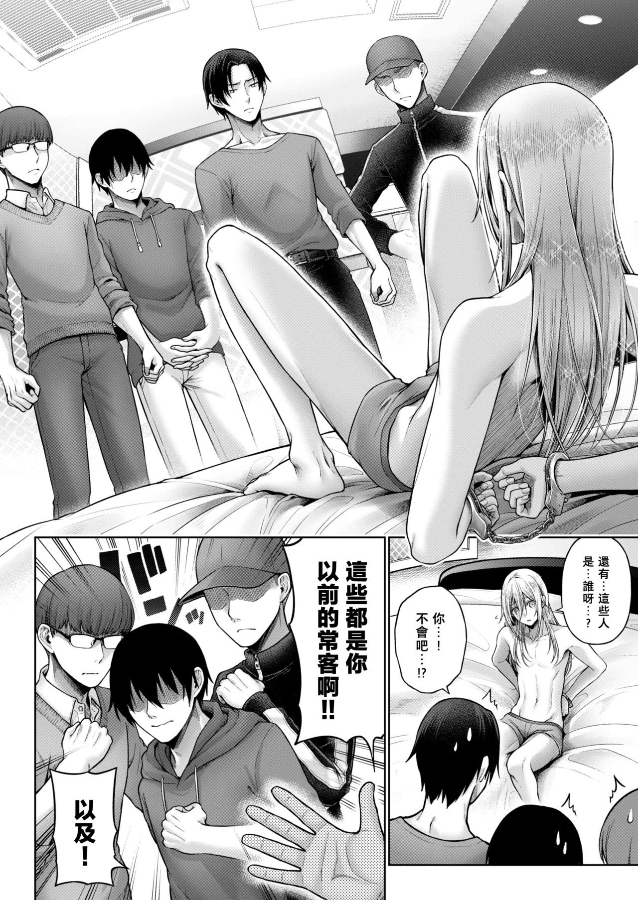 Yamioku 100-oku Ketsu no Oku | 黑市拍賣  100億  屁眼深處 page 41 original parody - group anal hentai manga - read online free