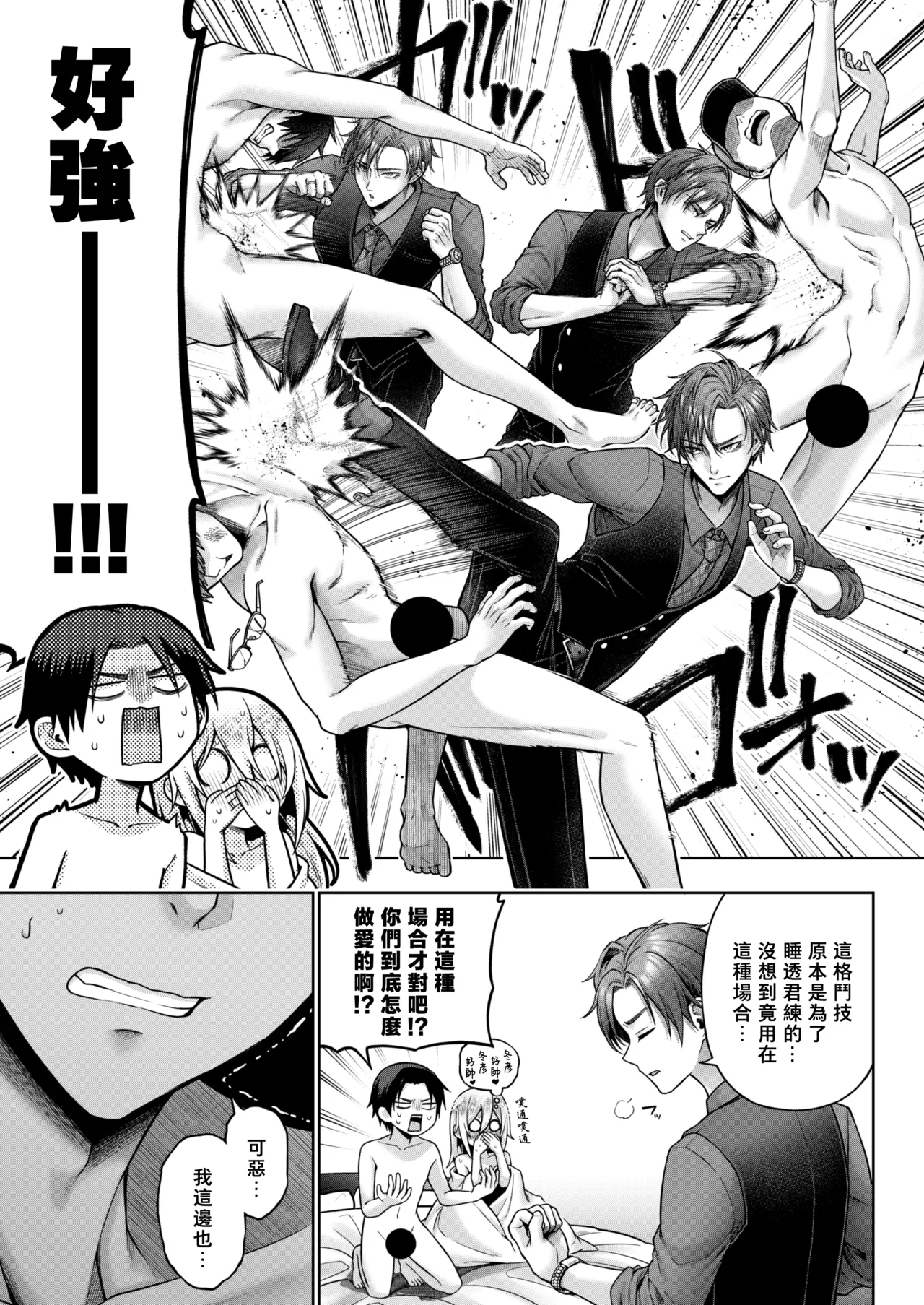 Yamioku 100-oku Ketsu no Oku | 黑市拍賣  100億  屁眼深處 page 54 original parody - group anal hentai manga - read online free