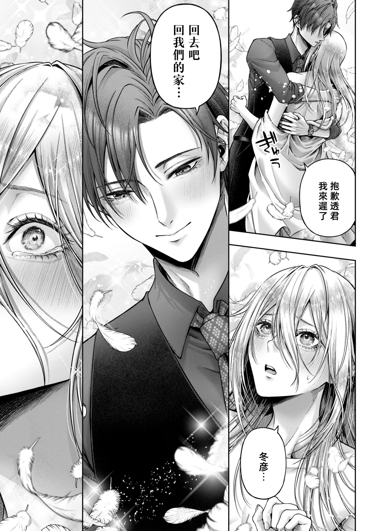 Yamioku 100-oku Ketsu no Oku | 黑市拍賣  100億  屁眼深處 page 58 original parody - group anal hentai manga - read online free