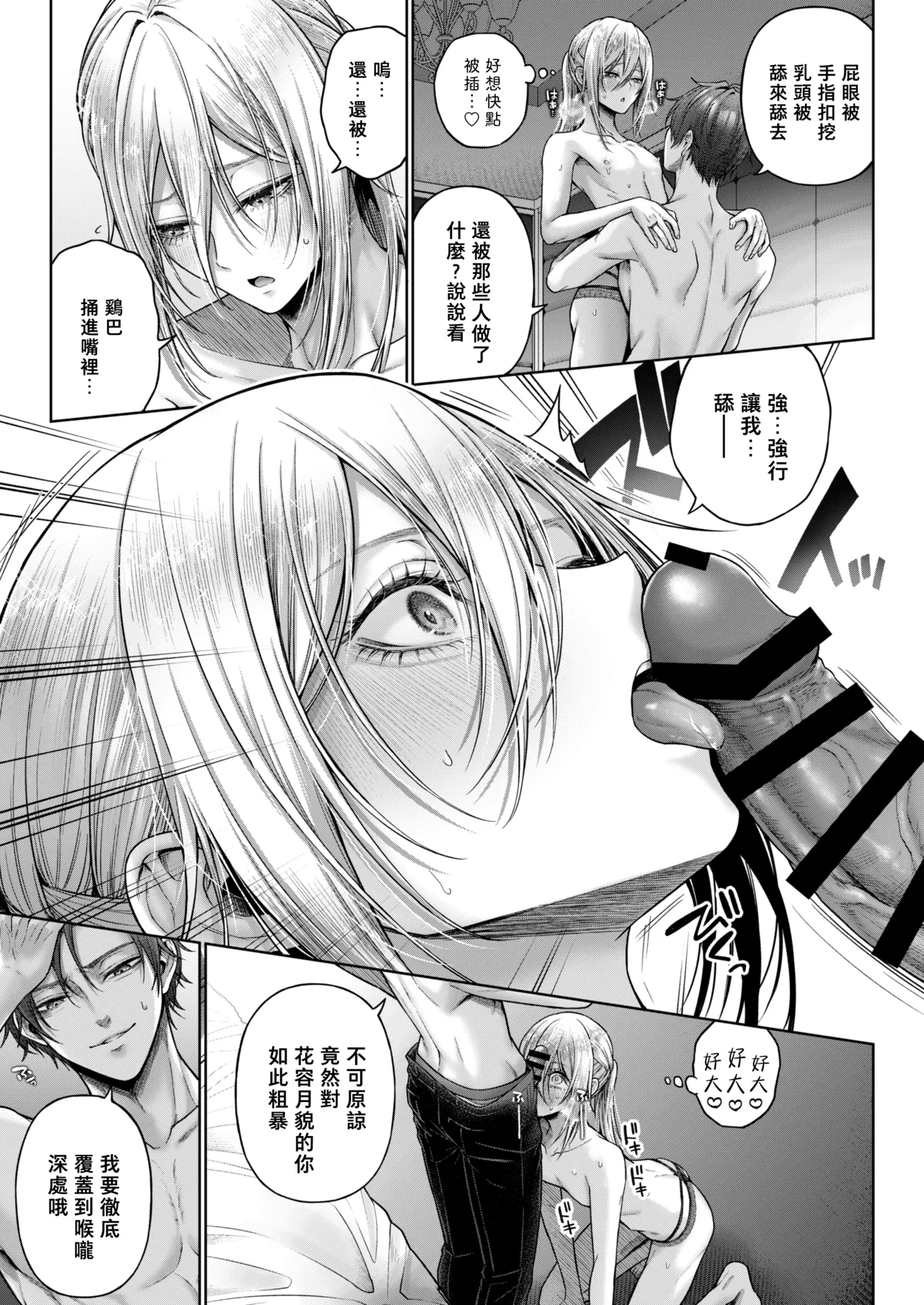 Yamioku 100-oku Ketsu no Oku | 黑市拍賣  100億  屁眼深處 page 70 original parody - group anal hentai manga - read online free