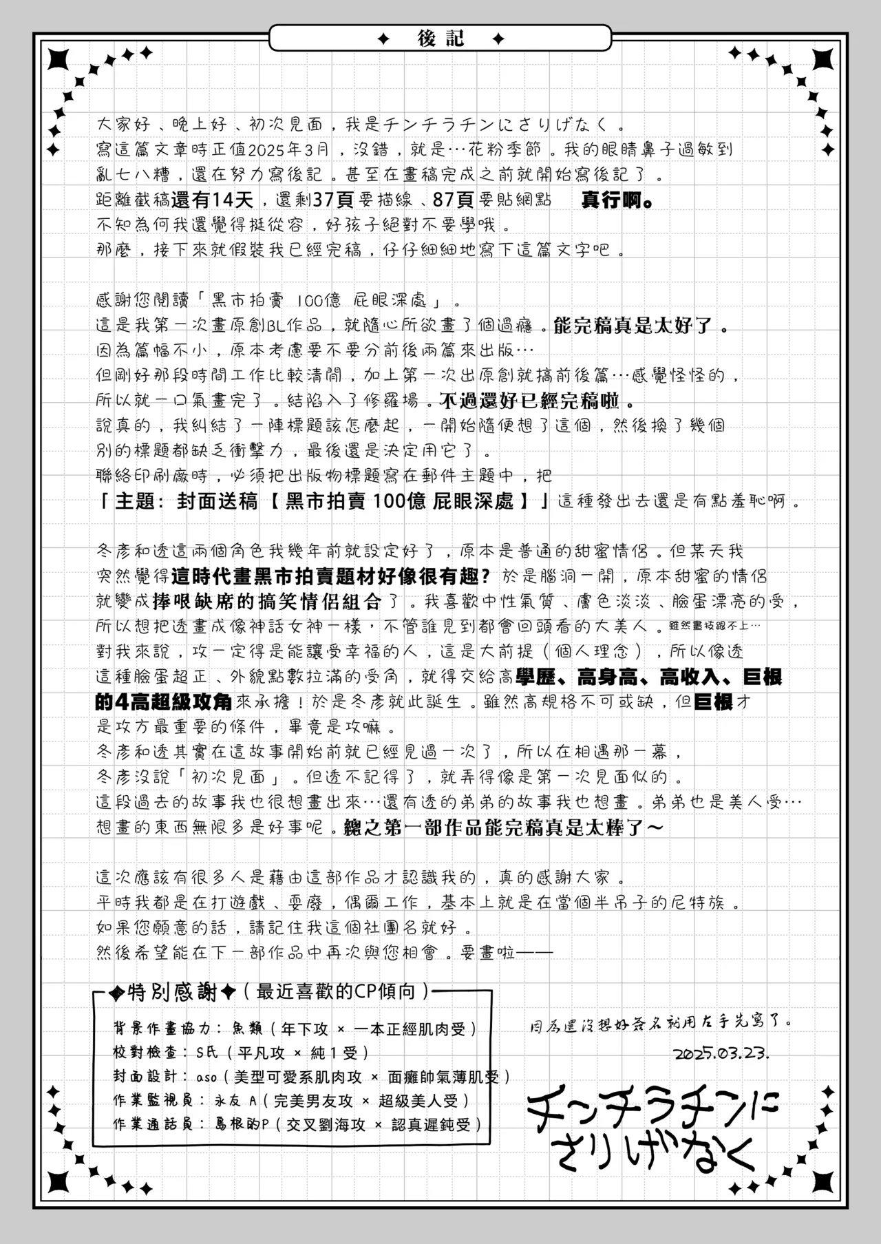 Yamioku 100-oku Ketsu no Oku | 黑市拍賣  100億  屁眼深處 page 95 original parody - group anal hentai manga - read online free