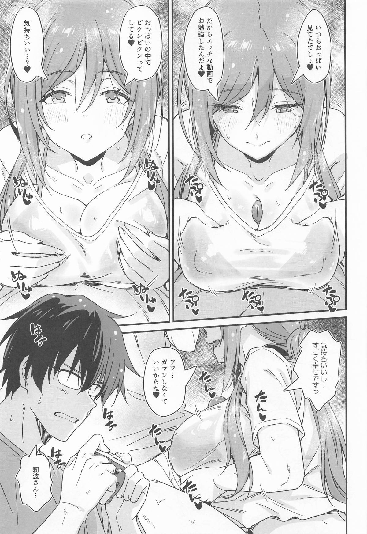 Onsen Ecchi wa Rinami Onee-chan ni Makasenasai! page 10 featuring producer the idolmaster parody - big breasts glasses hentai manga - read online free