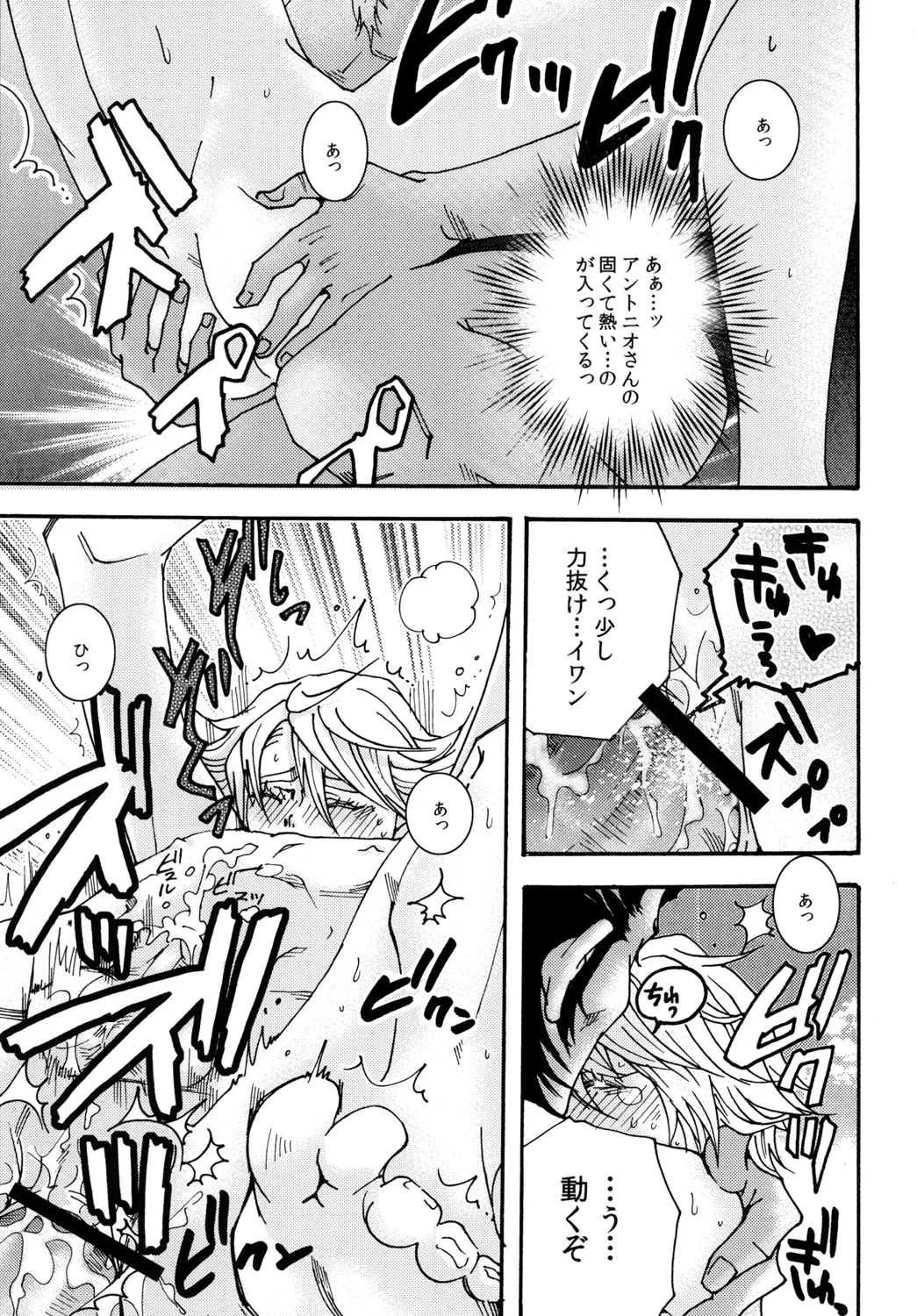 Summer Sweet Bee page 14 tiger and bunny parody - anal males only hentai manga - read online free