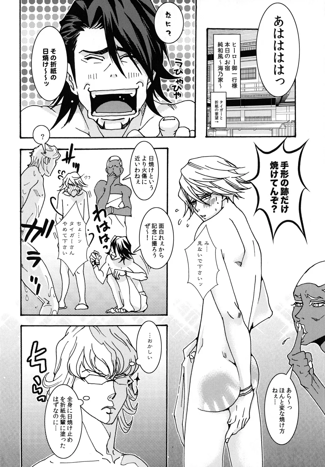 Summer Sweet Bee page 17 tiger and bunny parody - anal yaoi hentai manga - read online free