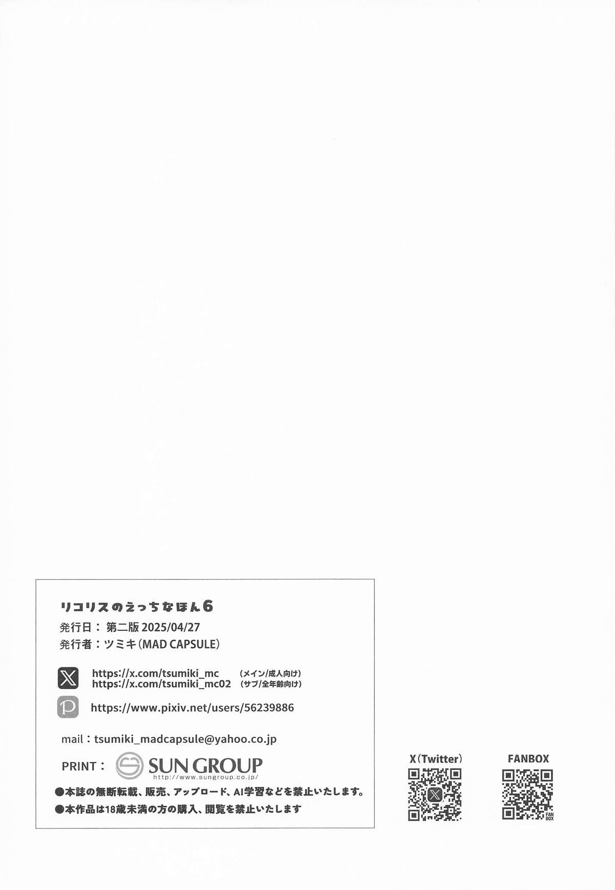 Lycoris no Ecchi na Hon 6 page 16 featuring takina inoue lycoris recoil parody - stockings sole female hentai manga - read online free