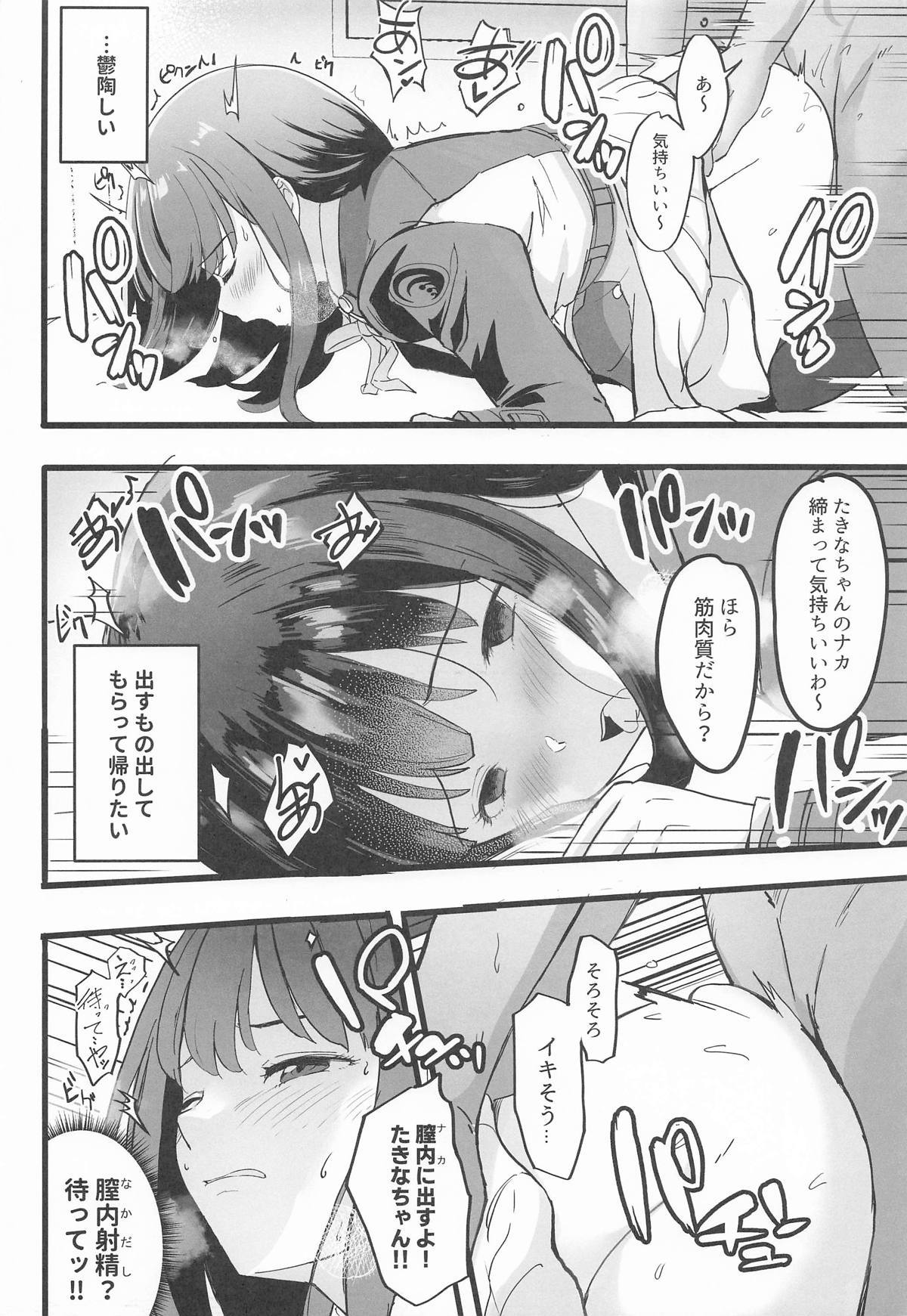 Lycoris no Ecchi na Hon 6 page 9 featuring takina inoue lycoris recoil parody - sole female sole male hentai manga - read online free
