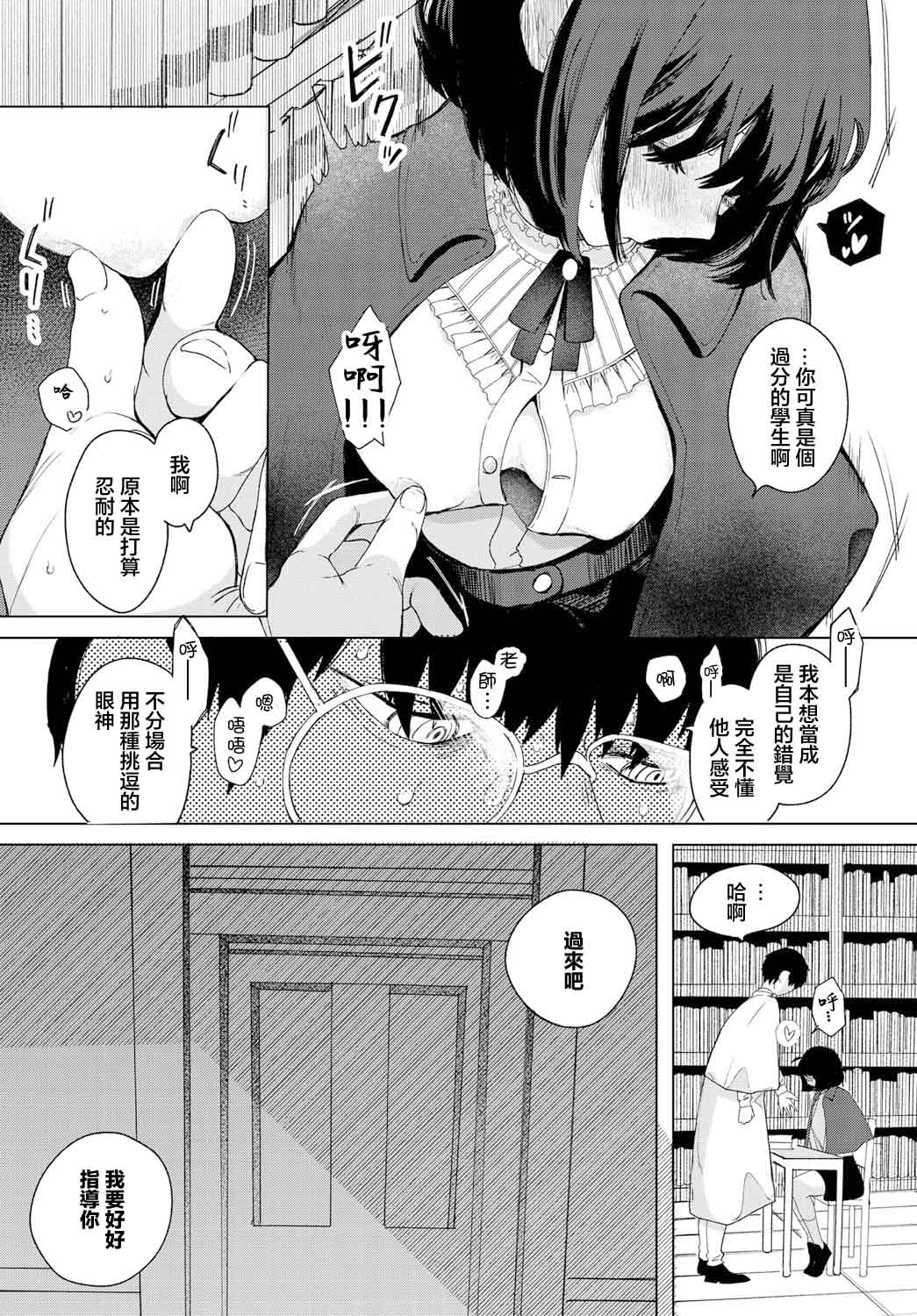 Lens page 11 - full censorship exhibitionism hentai manga - read online free