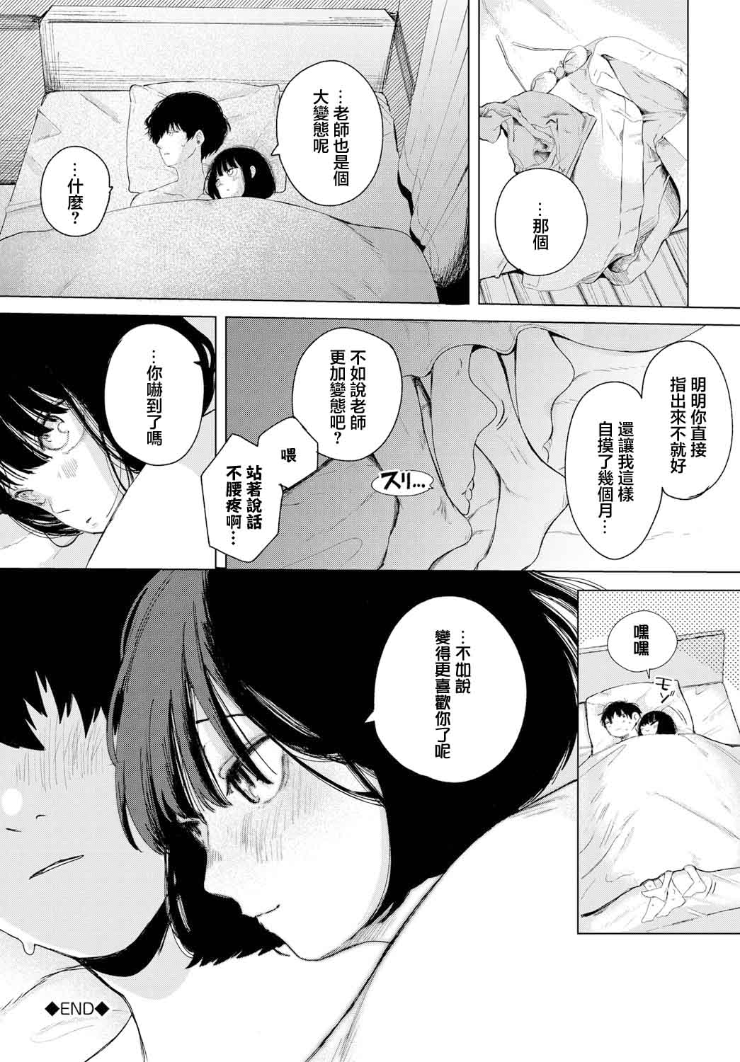 Lens page 20 - full censorship exhibitionism hentai manga - read online free