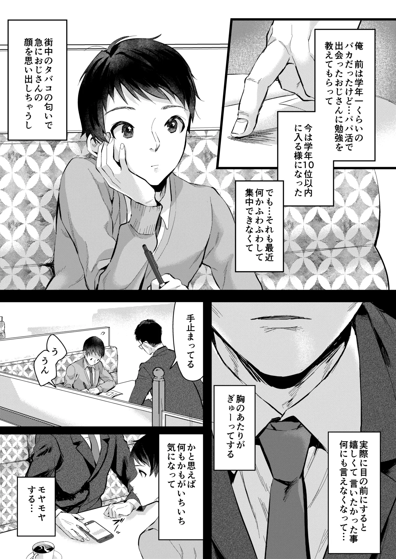 Baka na Boku page 15 original parody - glasses anal hentai manga - read online free