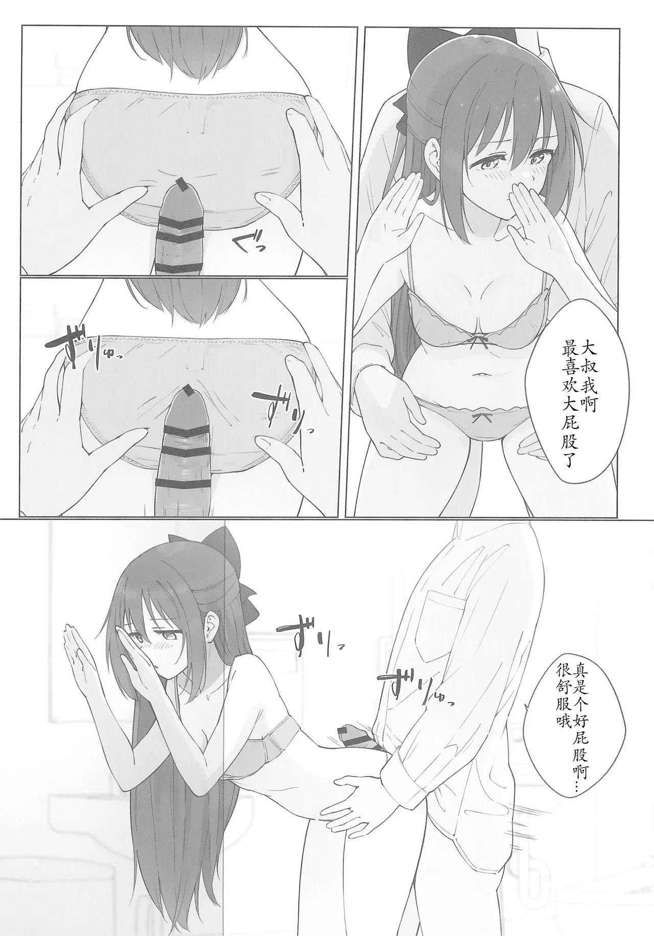 Shizuku-chan Echi Echi Hon Echi Echi Densha Hen | 和小雫一起色色的本子 色色电车篇 page 20 featuring shizuku osaka love live nijigasaki high school idol club parody - schoolgirl uniform urination hentai manga - read online free