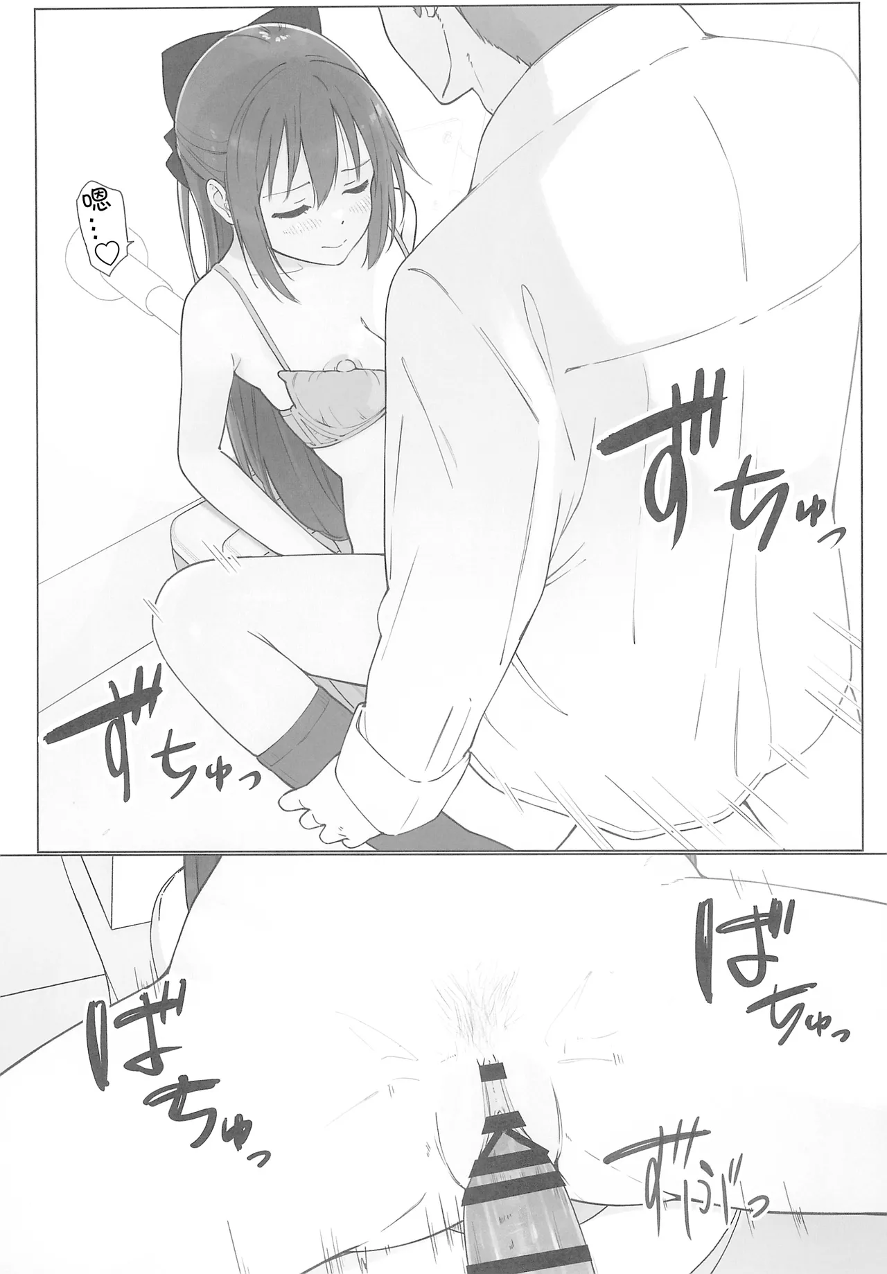 Shizuku-chan Echi Echi Hon Echi Echi Densha Hen | 和小雫一起色色的本子 色色电车篇 page 25 featuring shizuku osaka love live nijigasaki high school idol club parody - sole female sole male hentai manga - read online free