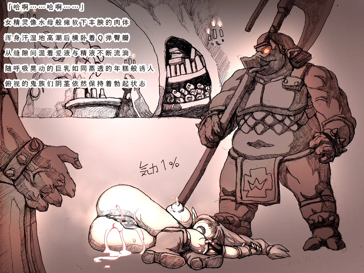 Toaru Elf to Ishukan Dungeon page 111 original parody - elf pregnant hentai manga - read online free