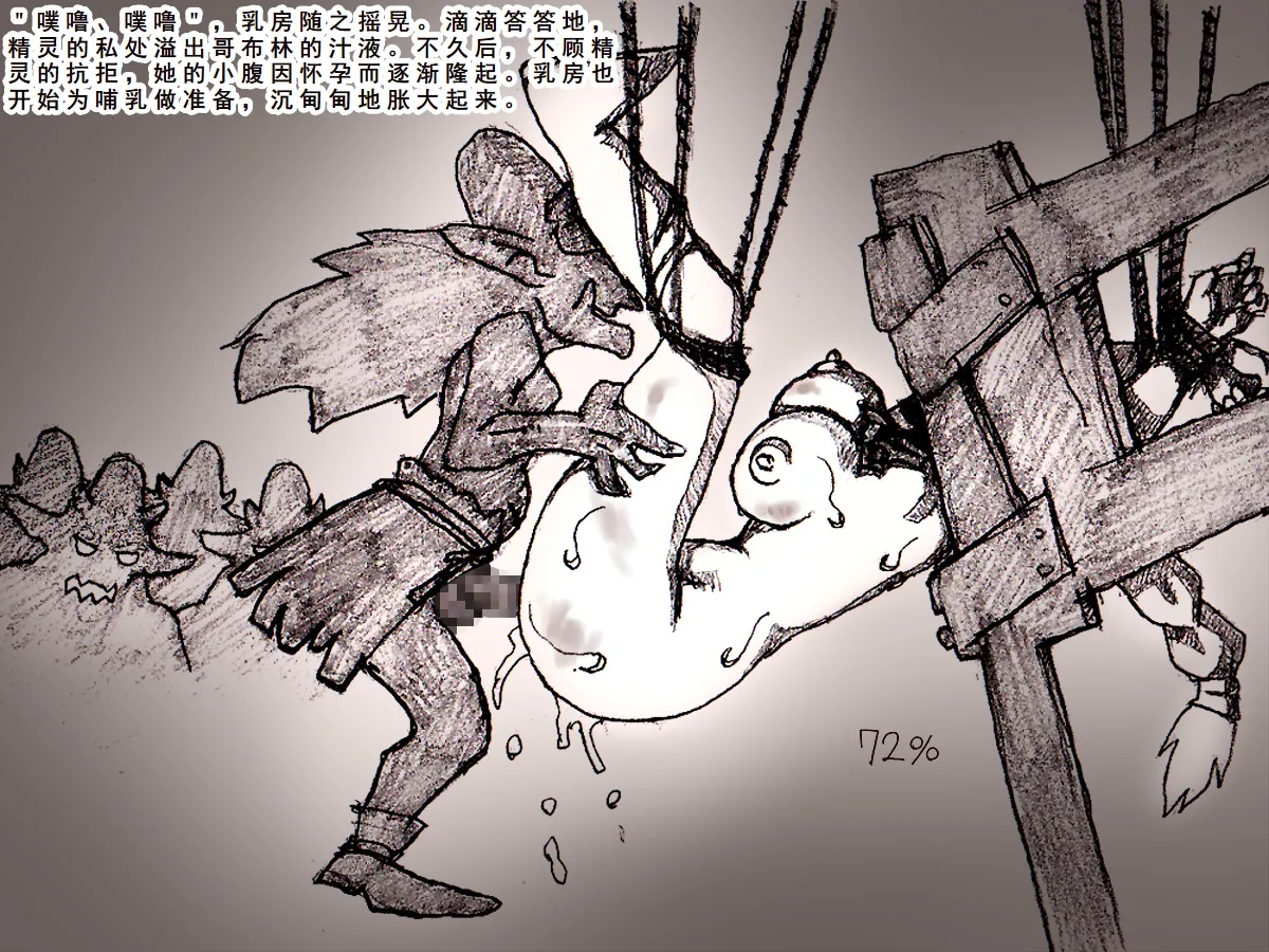 Toaru Elf to Ishukan Dungeon page 23 original parody - elf pregnant hentai manga - read online free