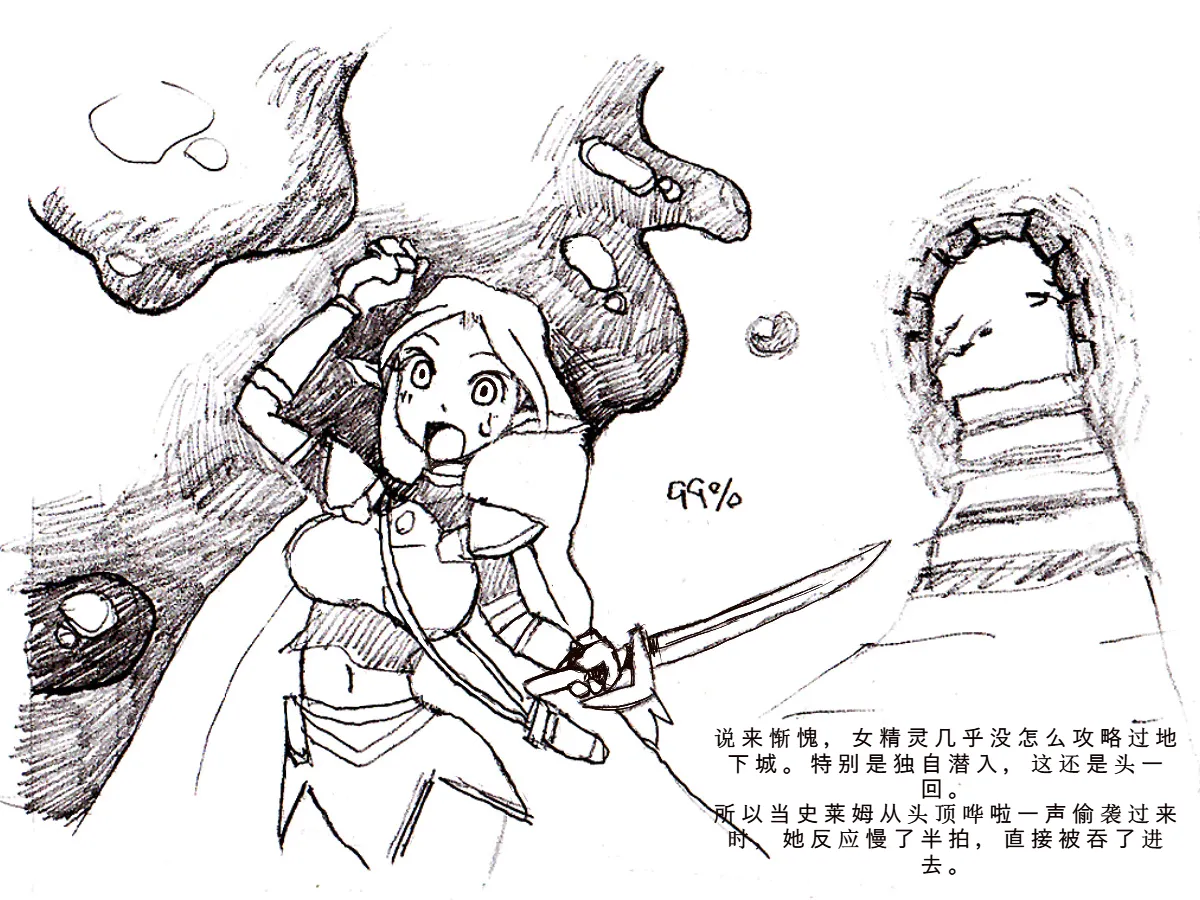 Toaru Elf to Ishukan Dungeon - Page 4