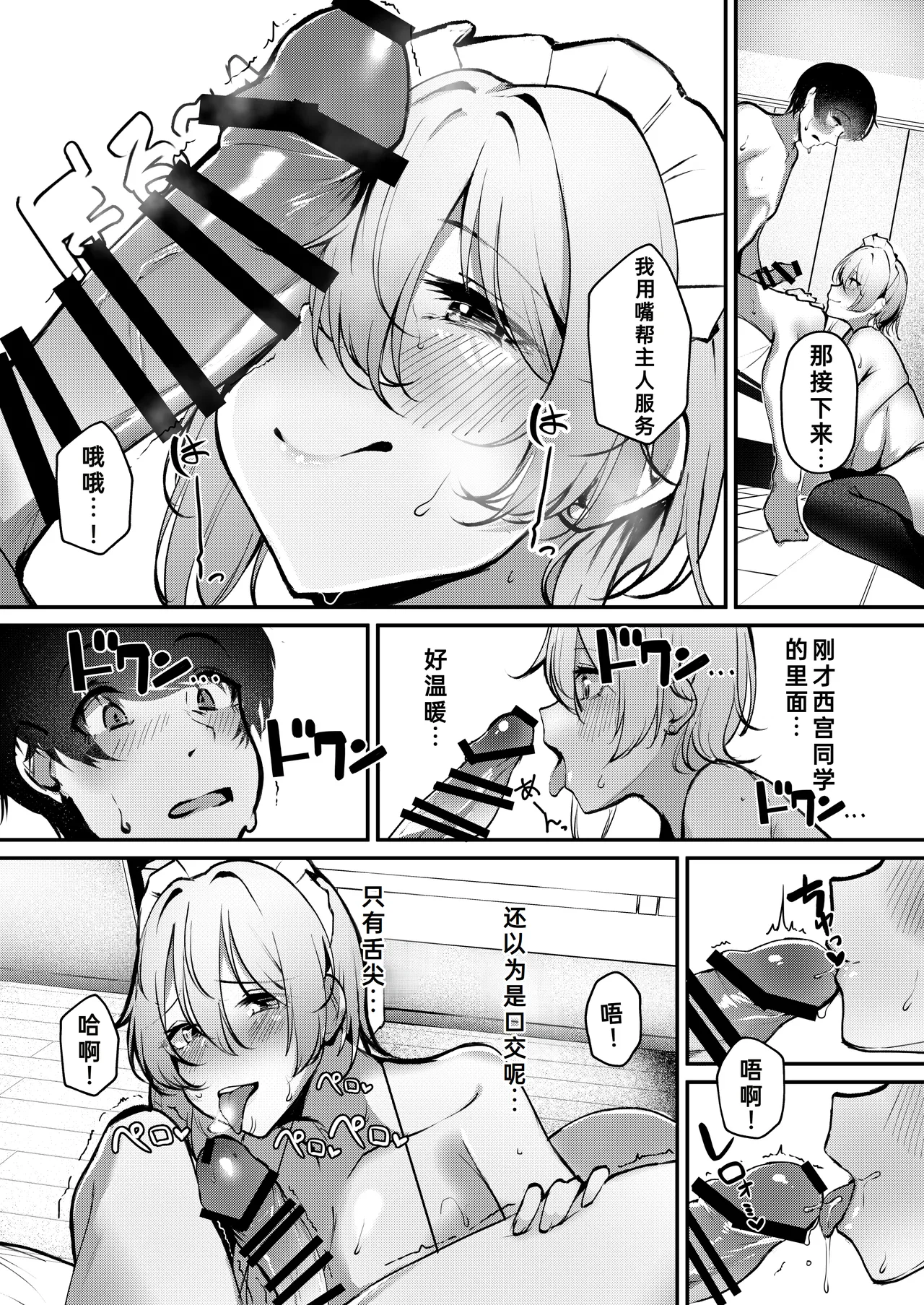 Shuuden Nogashita Gal ga Maid Bikini de Gohoushi Ecchi shite Kureta Hanashi | 错过末班车后，辣妹穿着女仆比基尼侍奉的H故事 page 16 original parody - sweating big breasts hentai manga - read online free