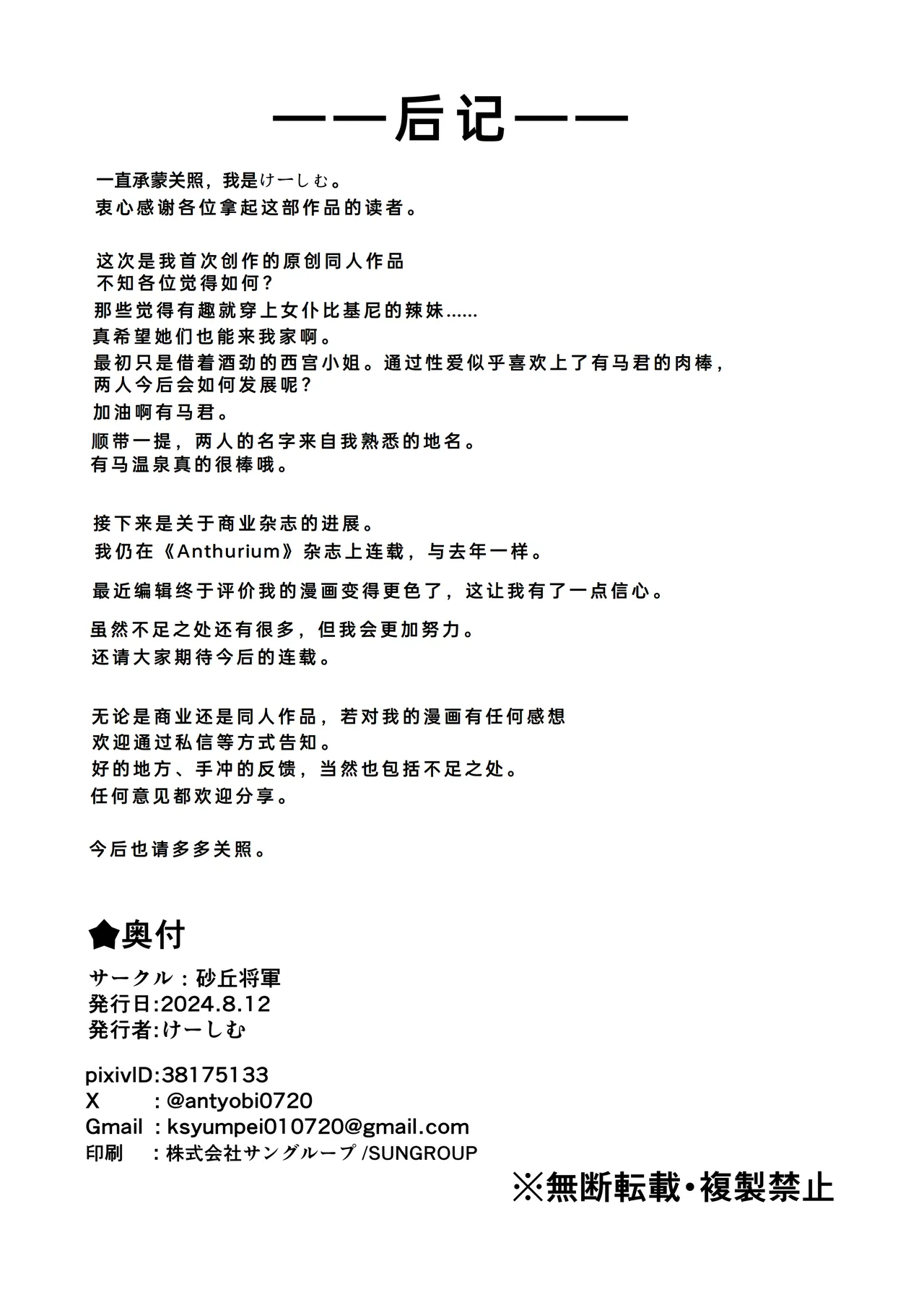 Shuuden Nogashita Gal ga Maid Bikini de Gohoushi Ecchi shite Kureta Hanashi | 错过末班车后，辣妹穿着女仆比基尼侍奉的H故事 page 47 original parody - sweating big breasts hentai manga - read online free