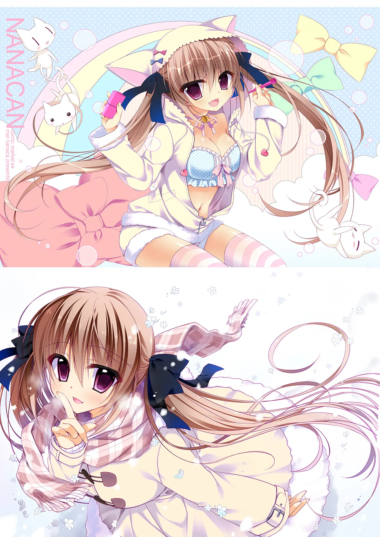 Imouto Choukyou Nikki Sairokushuu - Page 200