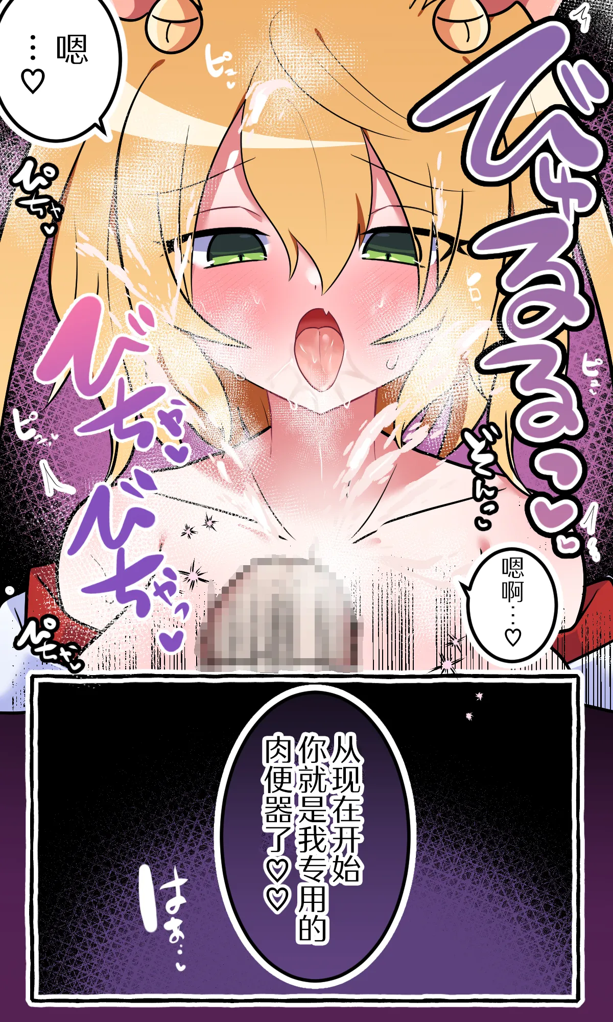 Ijimekko no Aitsu ♂ o Ore Gonomi no ♀ ni Shita Hanashi | 我把那个霸凌我的♂家伙变成我喜欢的♀的故事 page 22 original parody - miko full color hentai manga - read online free