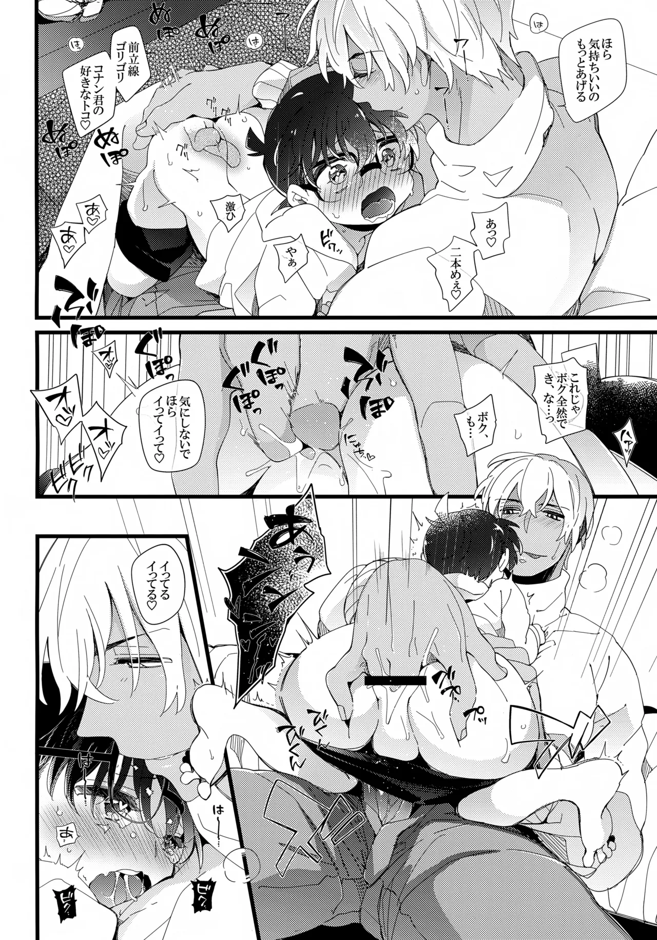 1LDK no Jijou <<Kotatsu Hen>> - Page 9