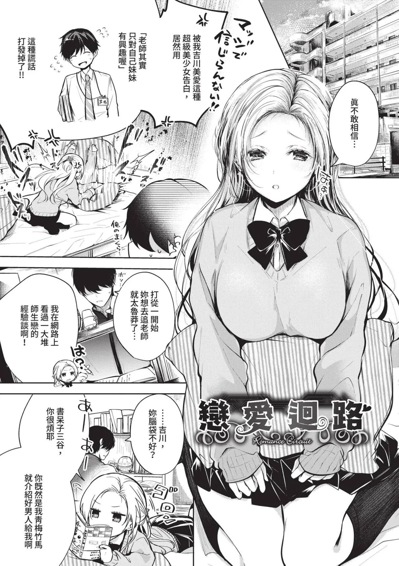 Ii mo Amai mo Kimi to Dake. - You're the only one I love. | 喜歡與甜蜜都只給你一人 page 132 - nakadashi uncensored hentai manga - read online free