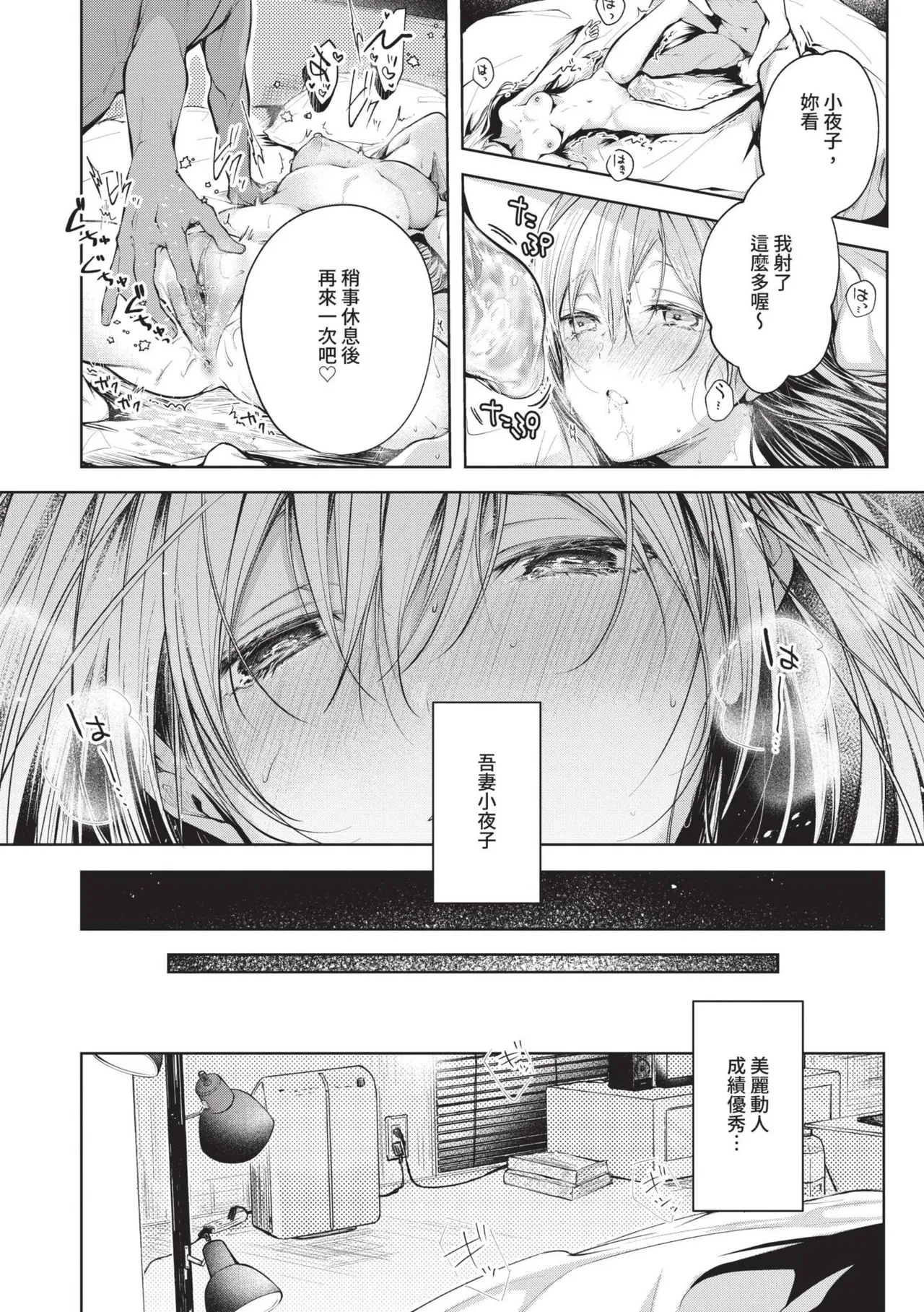 Ii mo Amai mo Kimi to Dake. - You're the only one I love. | 喜歡與甜蜜都只給你一人 page 169 - nakadashi uncensored hentai manga - read online free