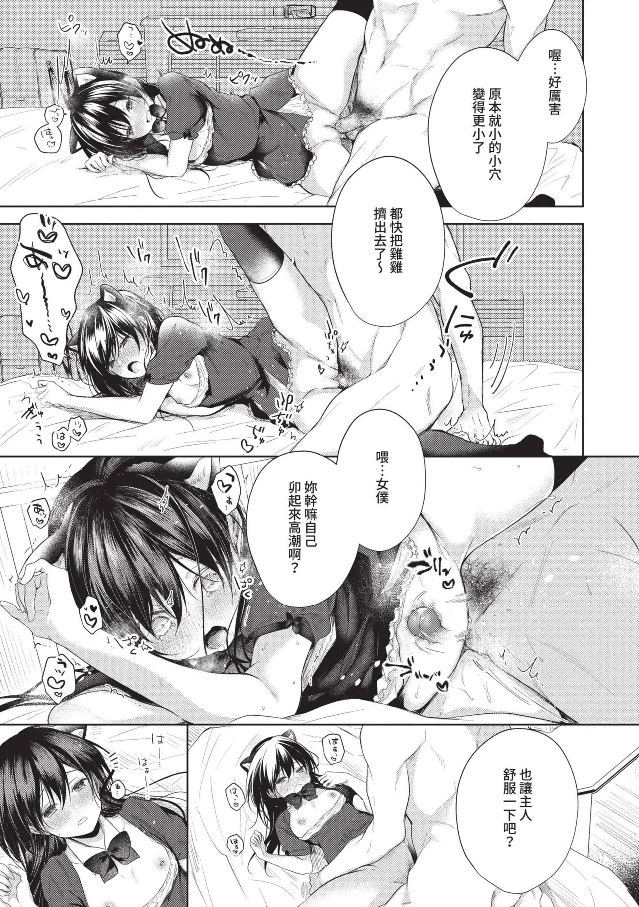 Ii mo Amai mo Kimi to Dake. - You're the only one I love. | 喜歡與甜蜜都只給你一人 page 184 - nakadashi uncensored hentai manga - read online free