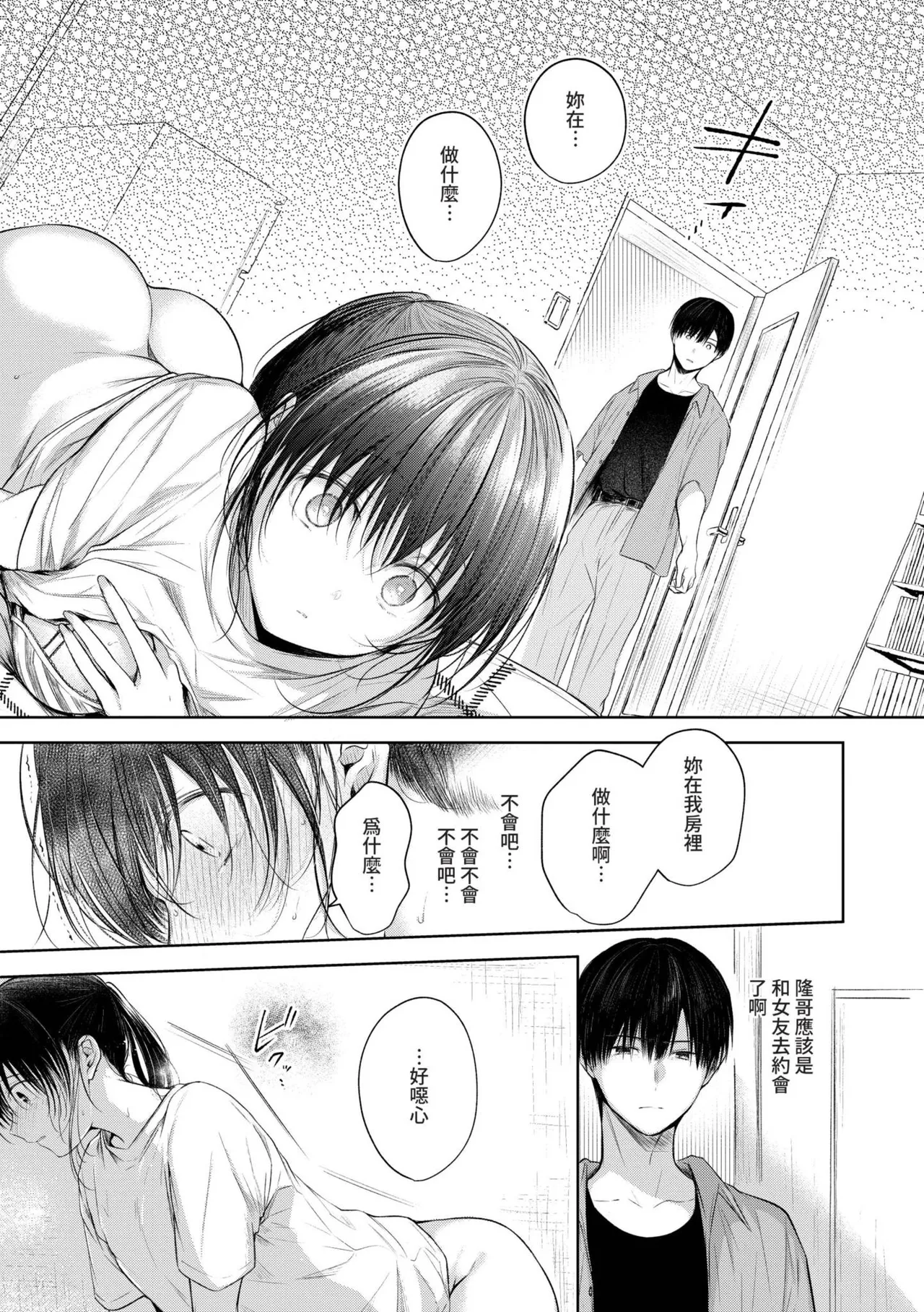 Ii mo Amai mo Kimi to Dake. - You're the only one I love. | 喜歡與甜蜜都只給你一人 page 32 - maid handjob hentai manga - read online free