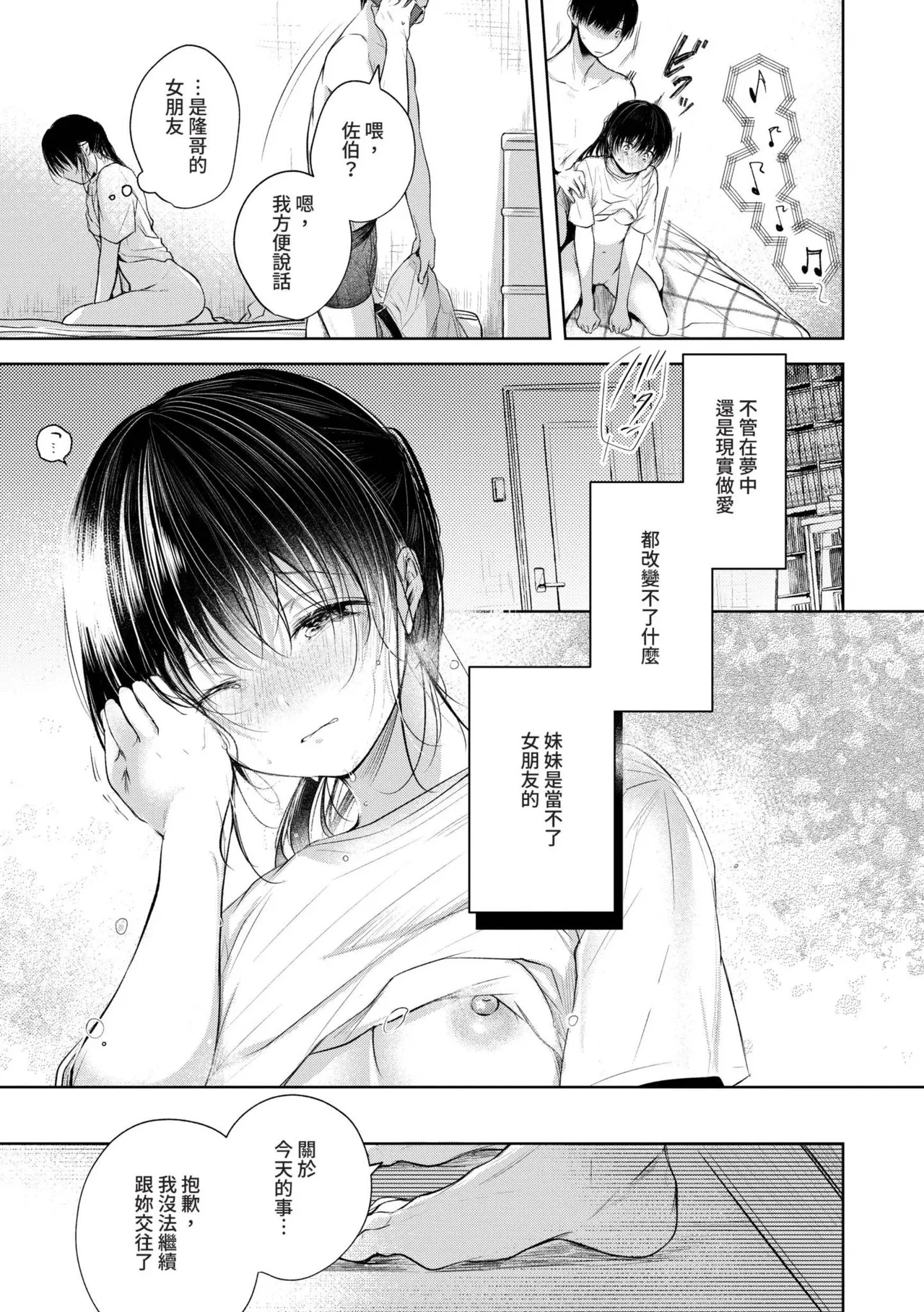Ii mo Amai mo Kimi to Dake. - Page 44