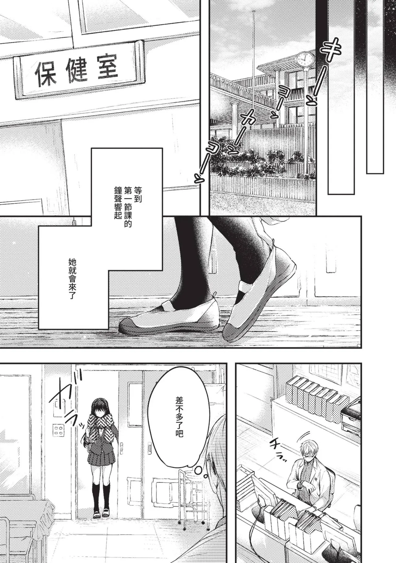Ii mo Amai mo Kimi to Dake. - You're the only one I love. | 喜歡與甜蜜都只給你一人 page 48 - maid handjob hentai manga - read online free