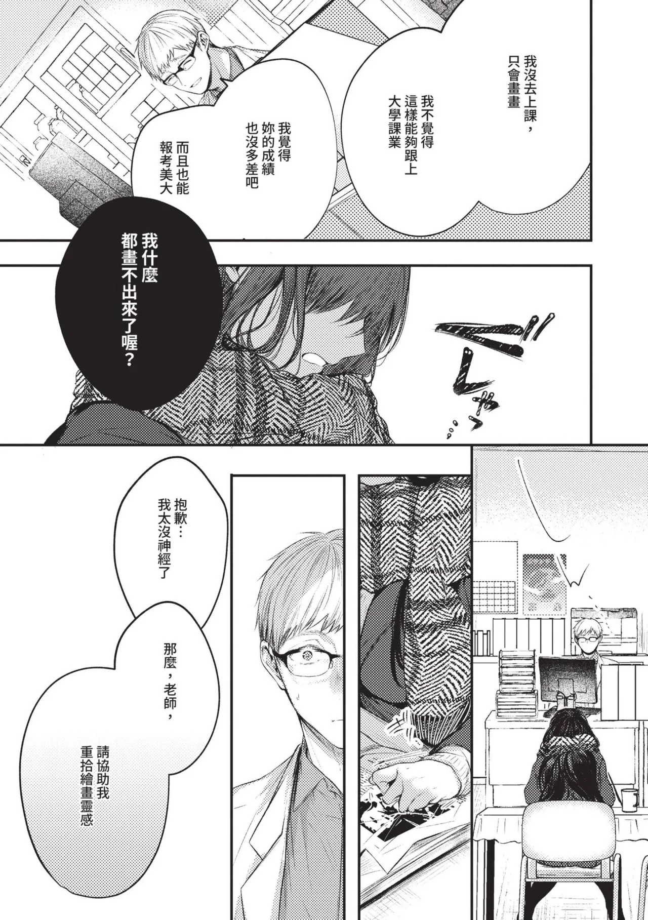 Ii mo Amai mo Kimi to Dake. - You're the only one I love. | 喜歡與甜蜜都只給你一人 page 54 - nakadashi uncensored hentai manga - read online free