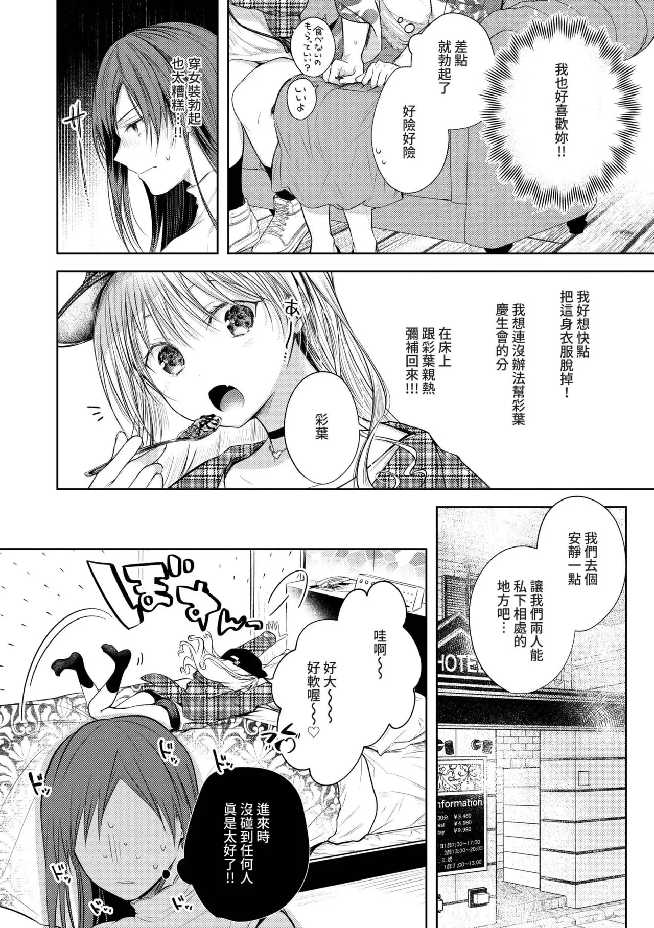 Ii mo Amai mo Kimi to Dake. - You're the only one I love. | 喜歡與甜蜜都只給你一人 page 93 - nakadashi uncensored hentai manga - read online free