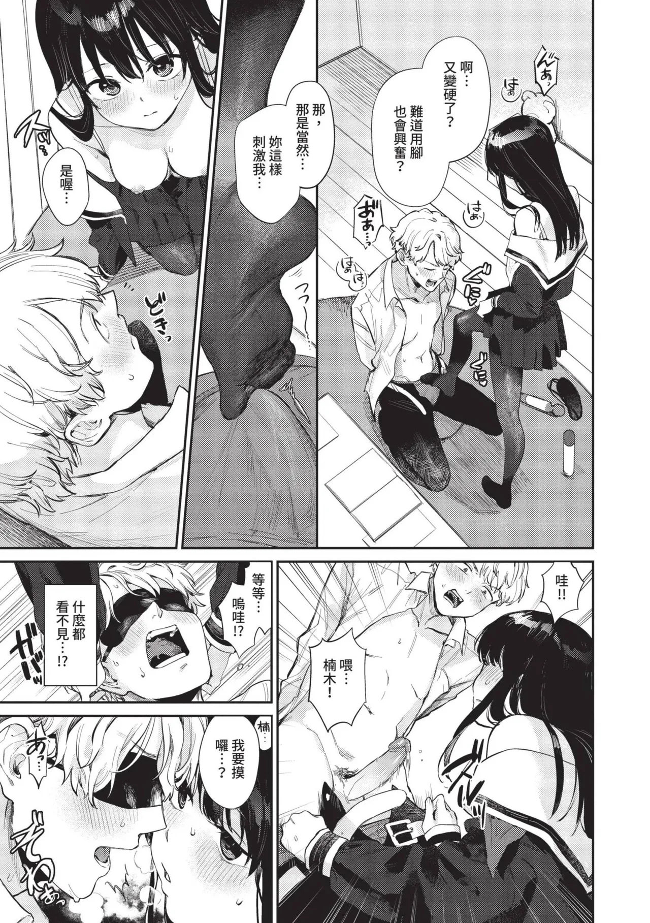 Muttsuri Bloom page 10 - nakadashi paizuri hentai manga - read online free