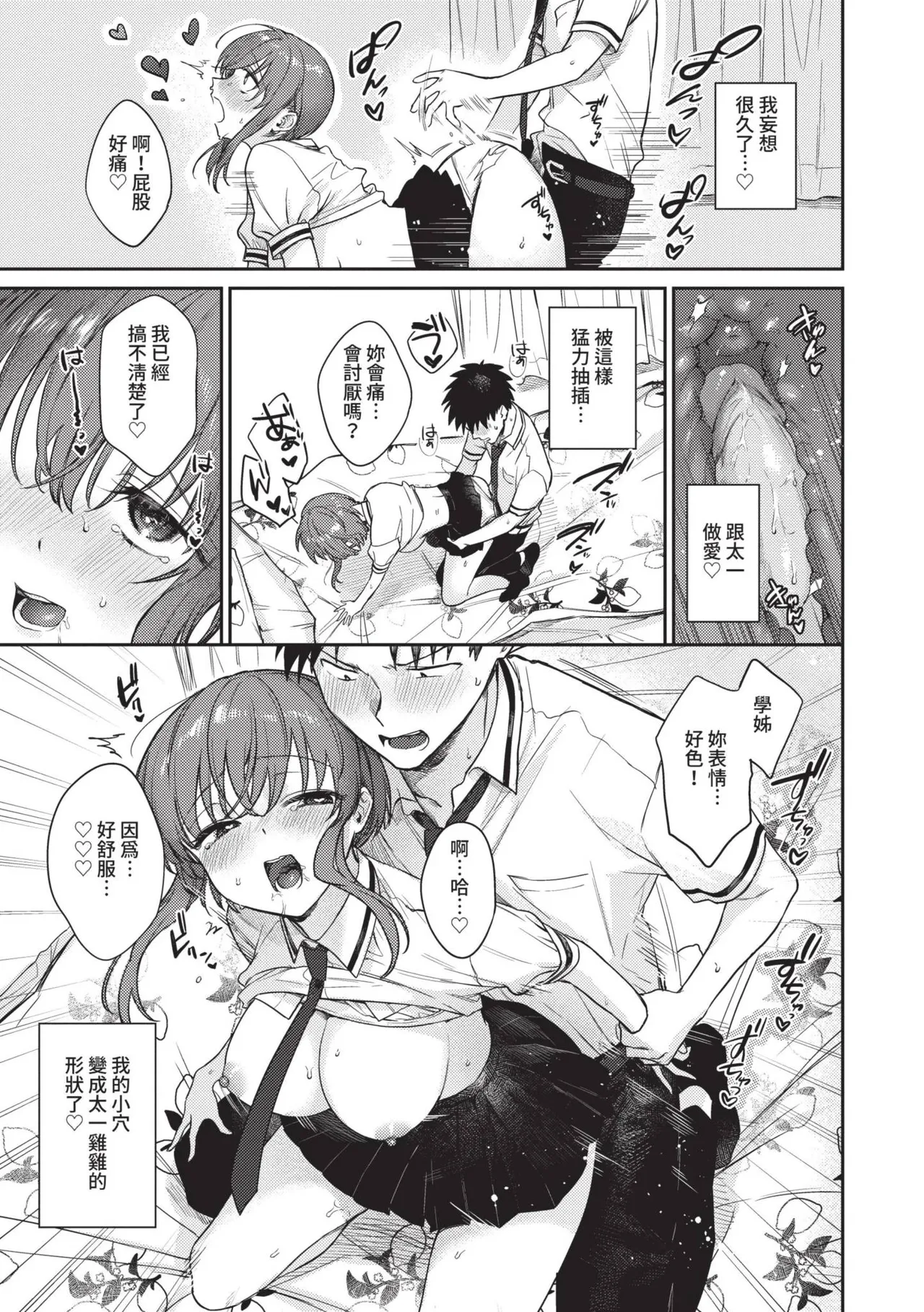 Muttsuri Bloom page 114 - maid squirting hentai manga - read online free