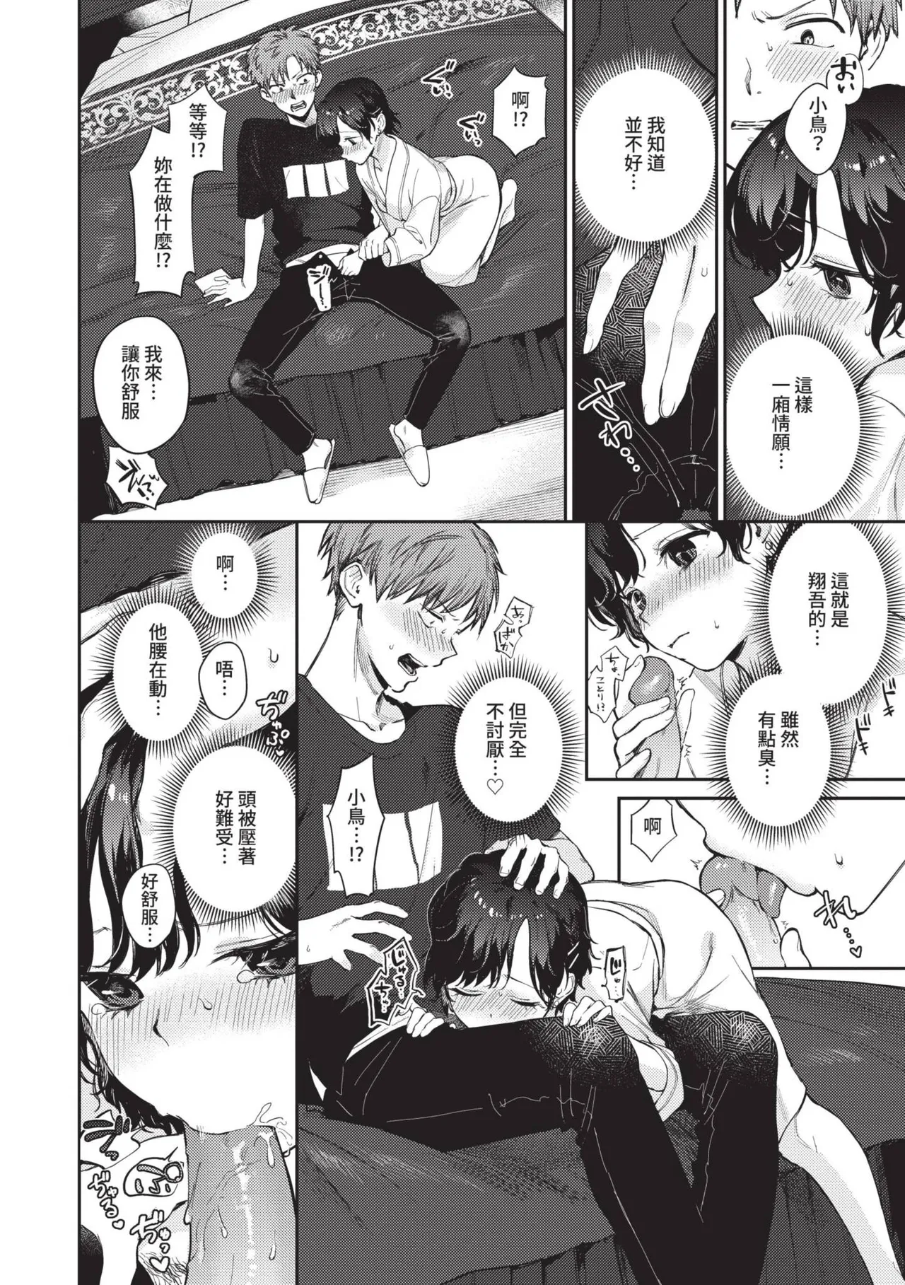 Muttsuri Bloom page 125 - maid squirting hentai manga - read online free