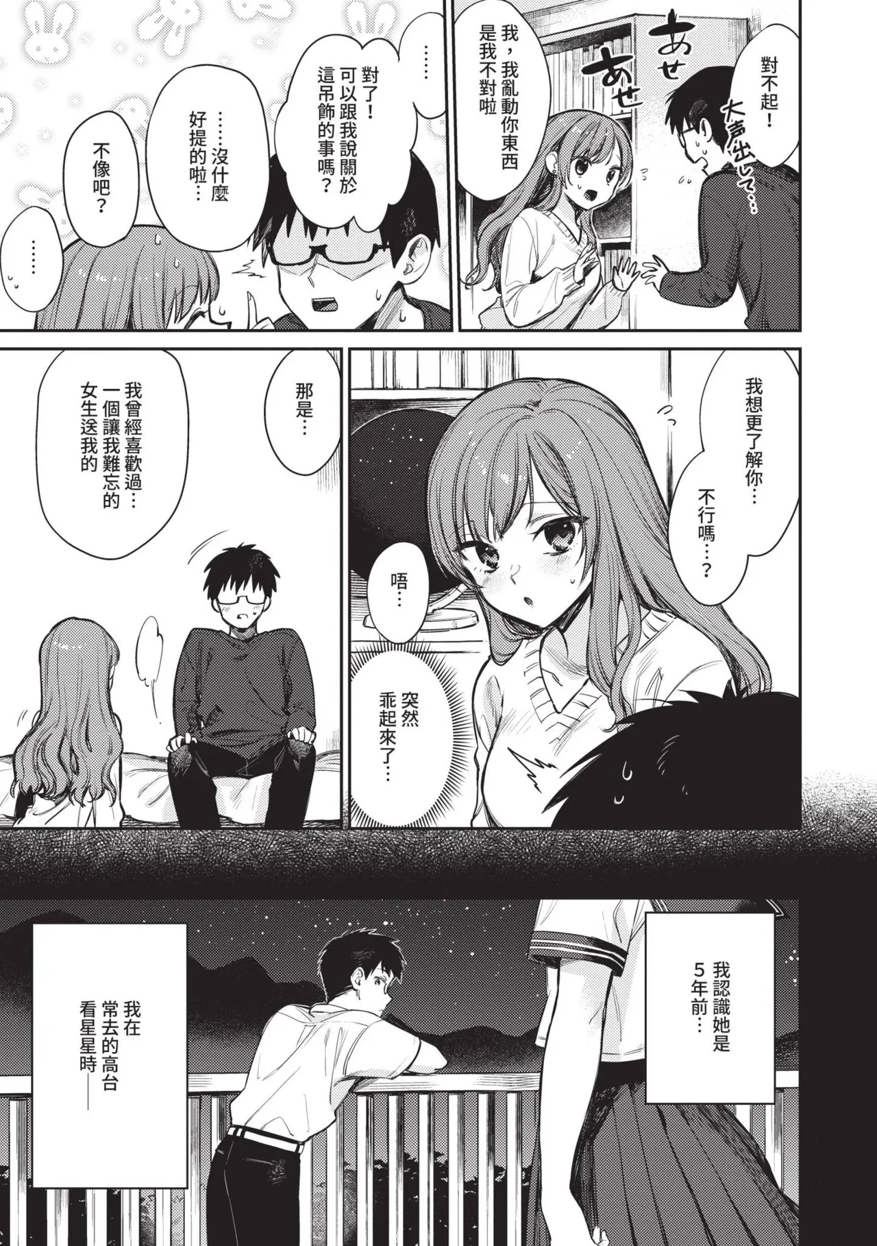 Muttsuri Bloom page 144 - maid squirting hentai manga - read online free