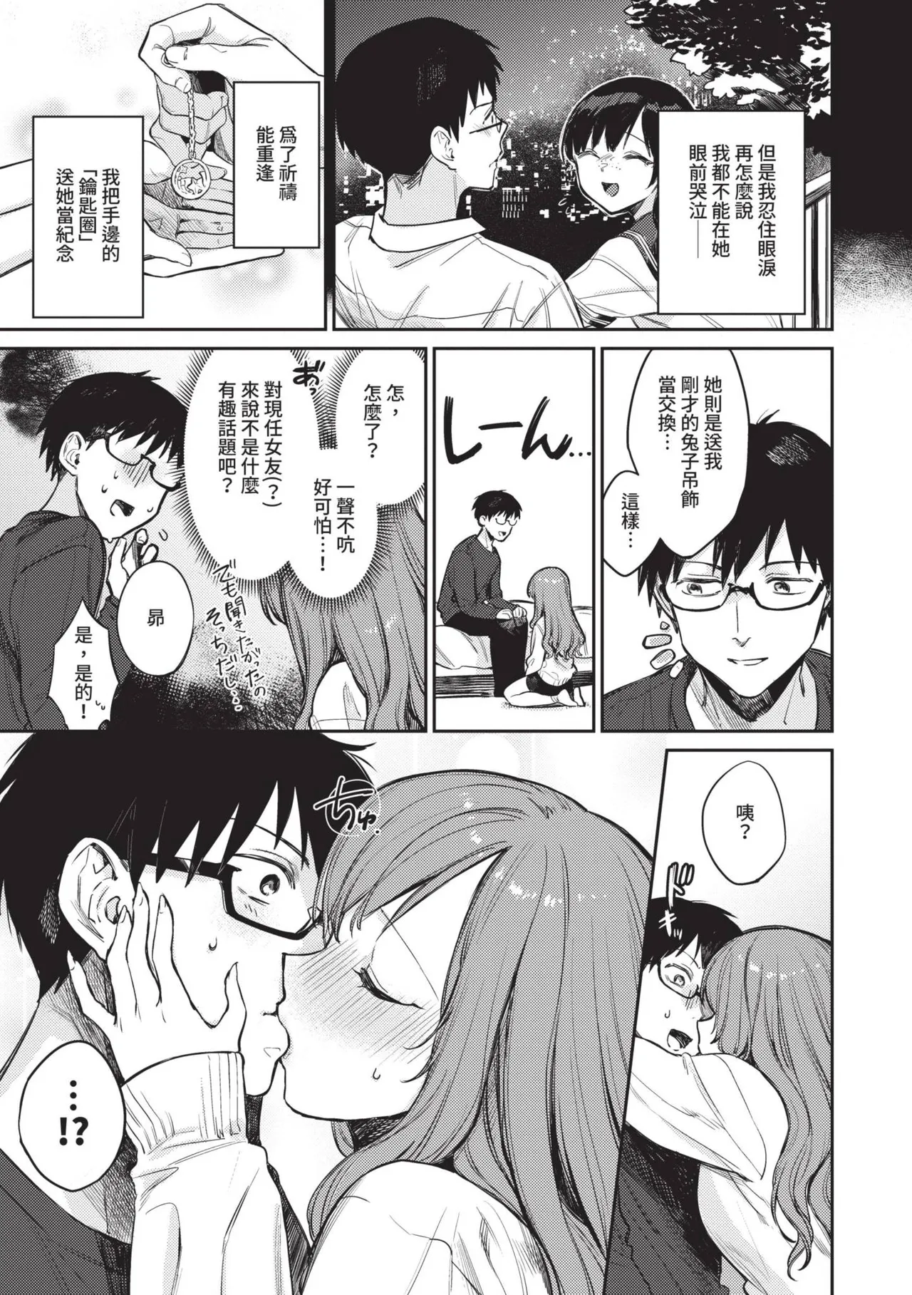 Muttsuri Bloom page 146 - nakadashi paizuri hentai manga - read online free