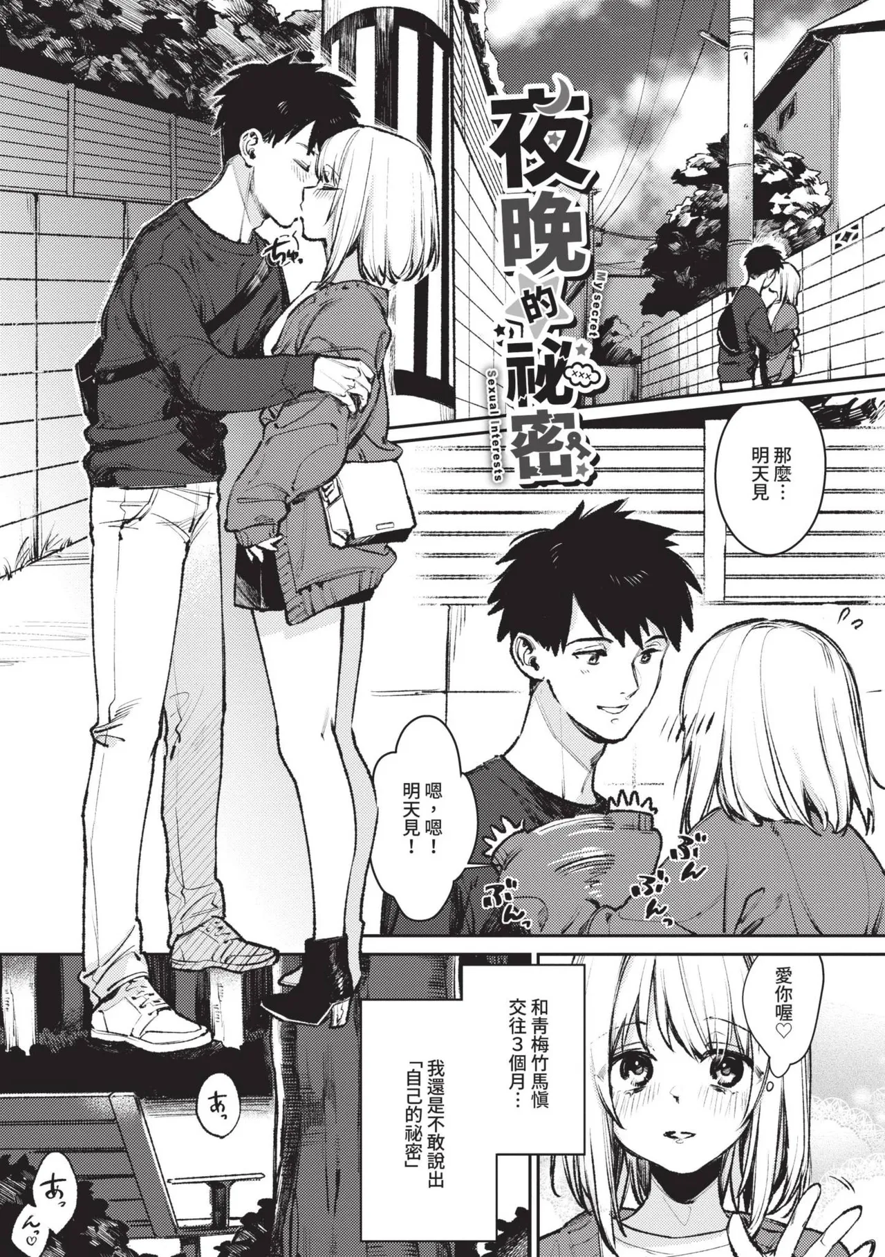 Muttsuri Bloom page 162 - maid squirting hentai manga - read online free