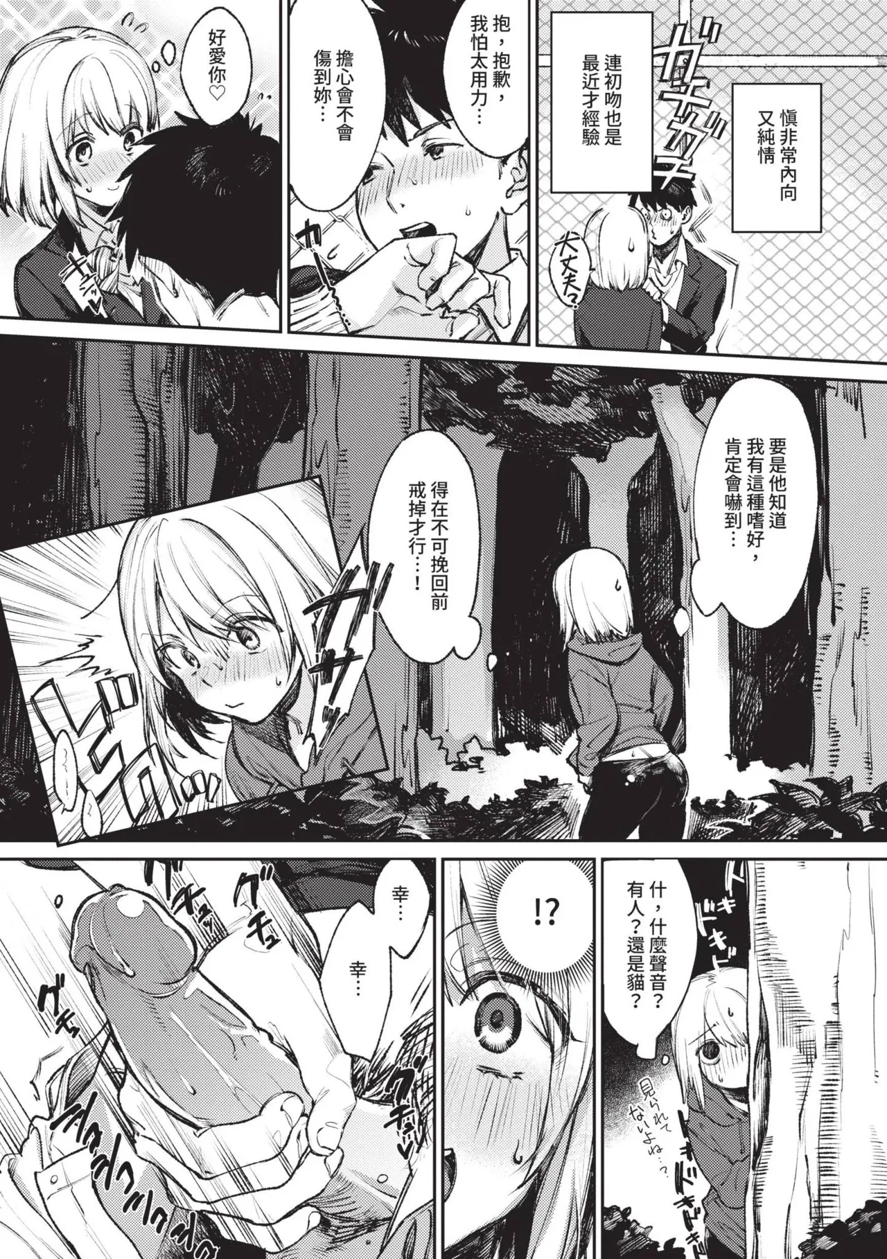 Muttsuri Bloom page 164 - maid squirting hentai manga - read online free