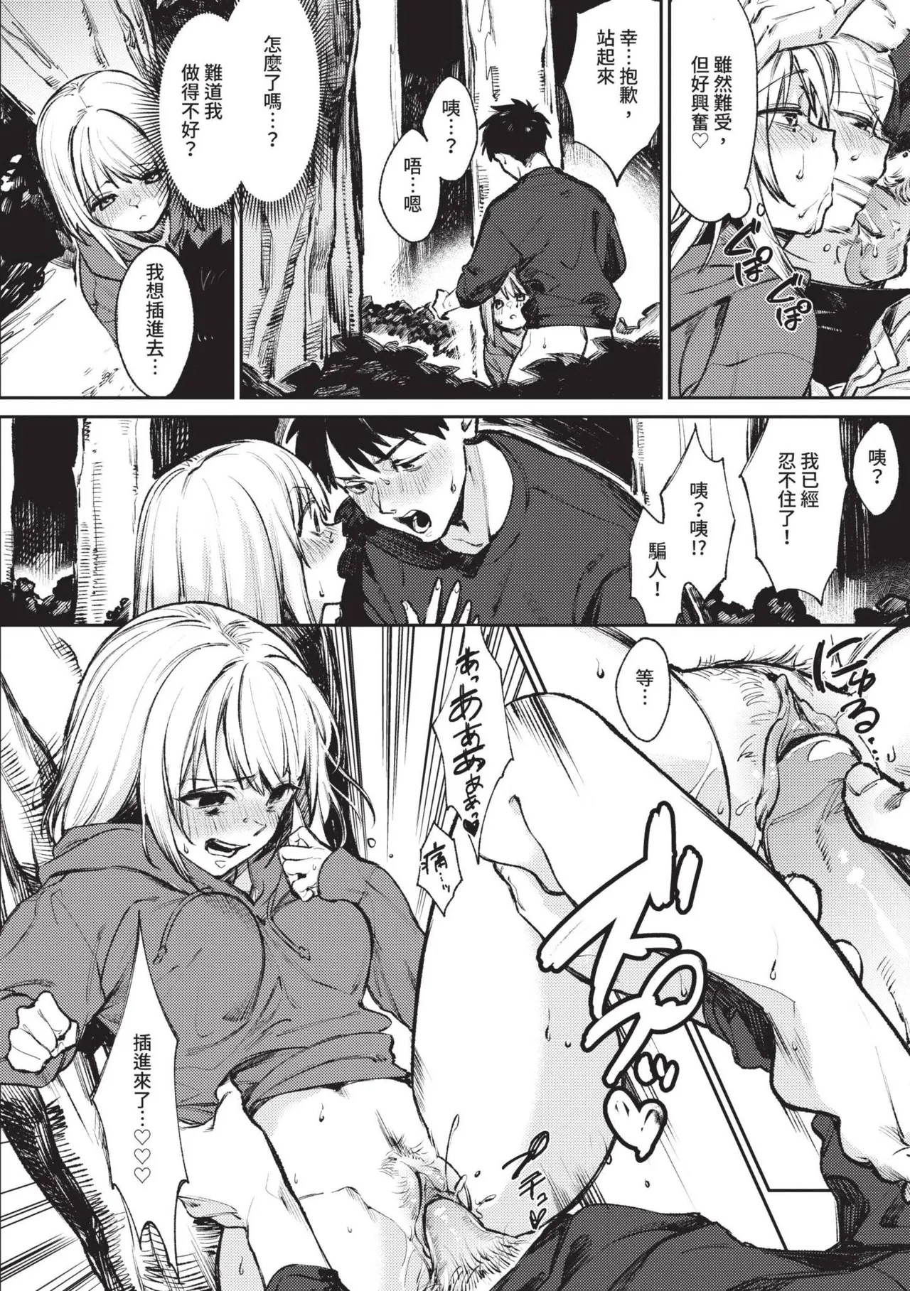 Muttsuri Bloom page 171 - maid squirting hentai manga - read online free