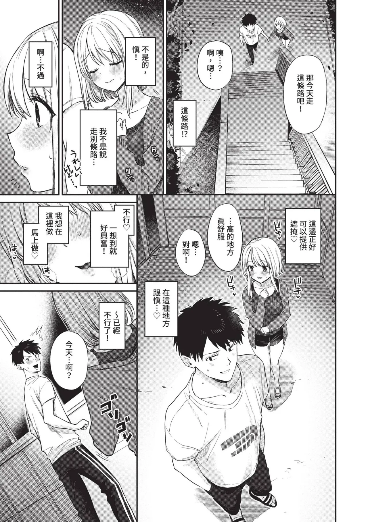 Muttsuri Bloom page 184 - maid squirting hentai manga - read online free