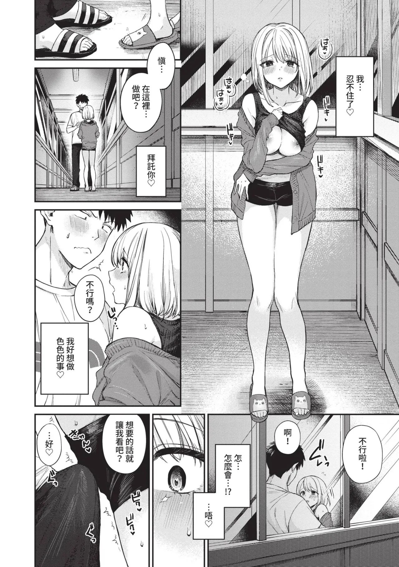 Muttsuri Bloom page 185 - maid squirting hentai manga - read online free