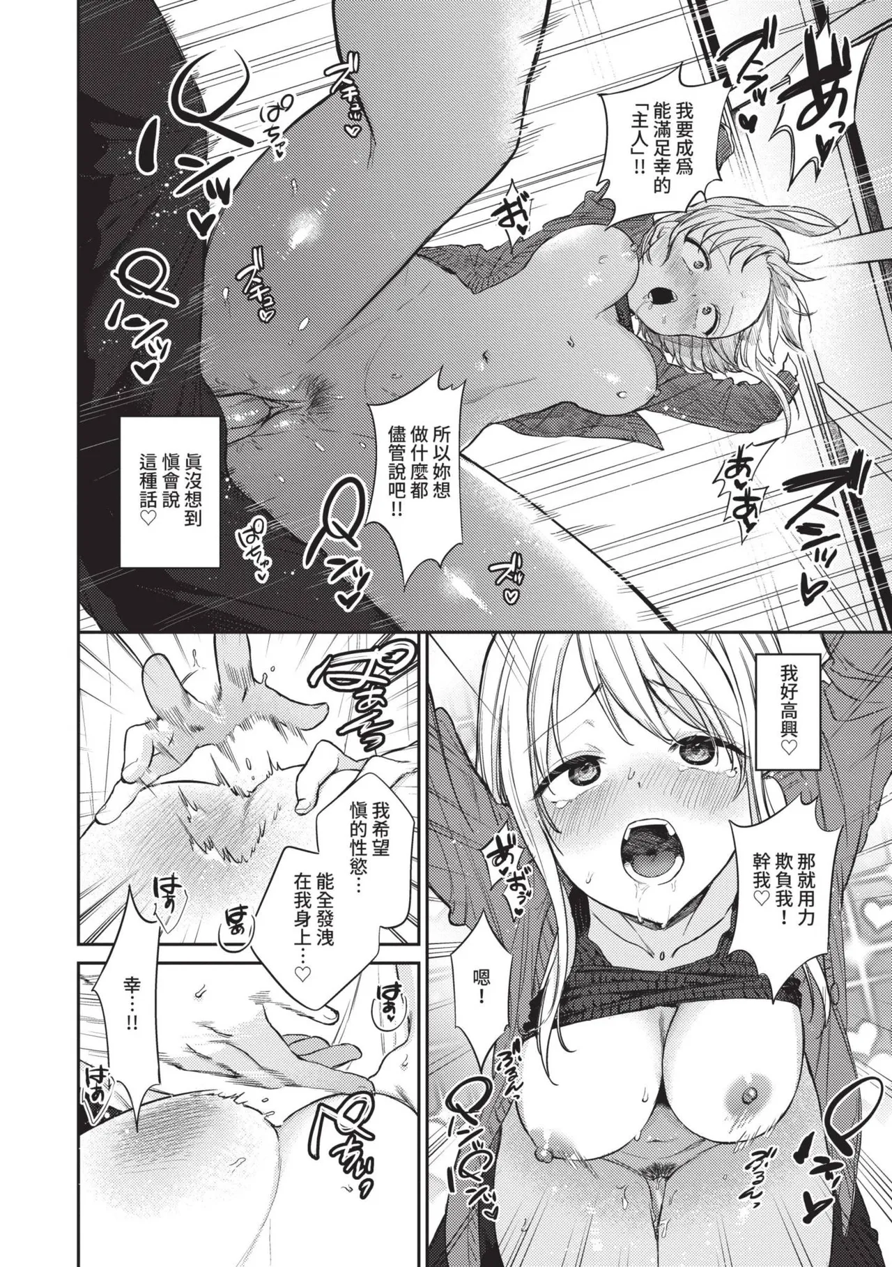 Muttsuri Bloom page 191 - maid squirting hentai manga - read online free