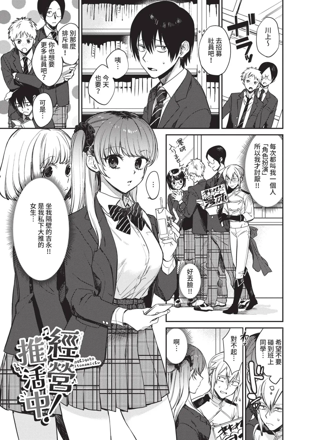 Muttsuri Bloom page 26 - nakadashi paizuri hentai manga - read online free