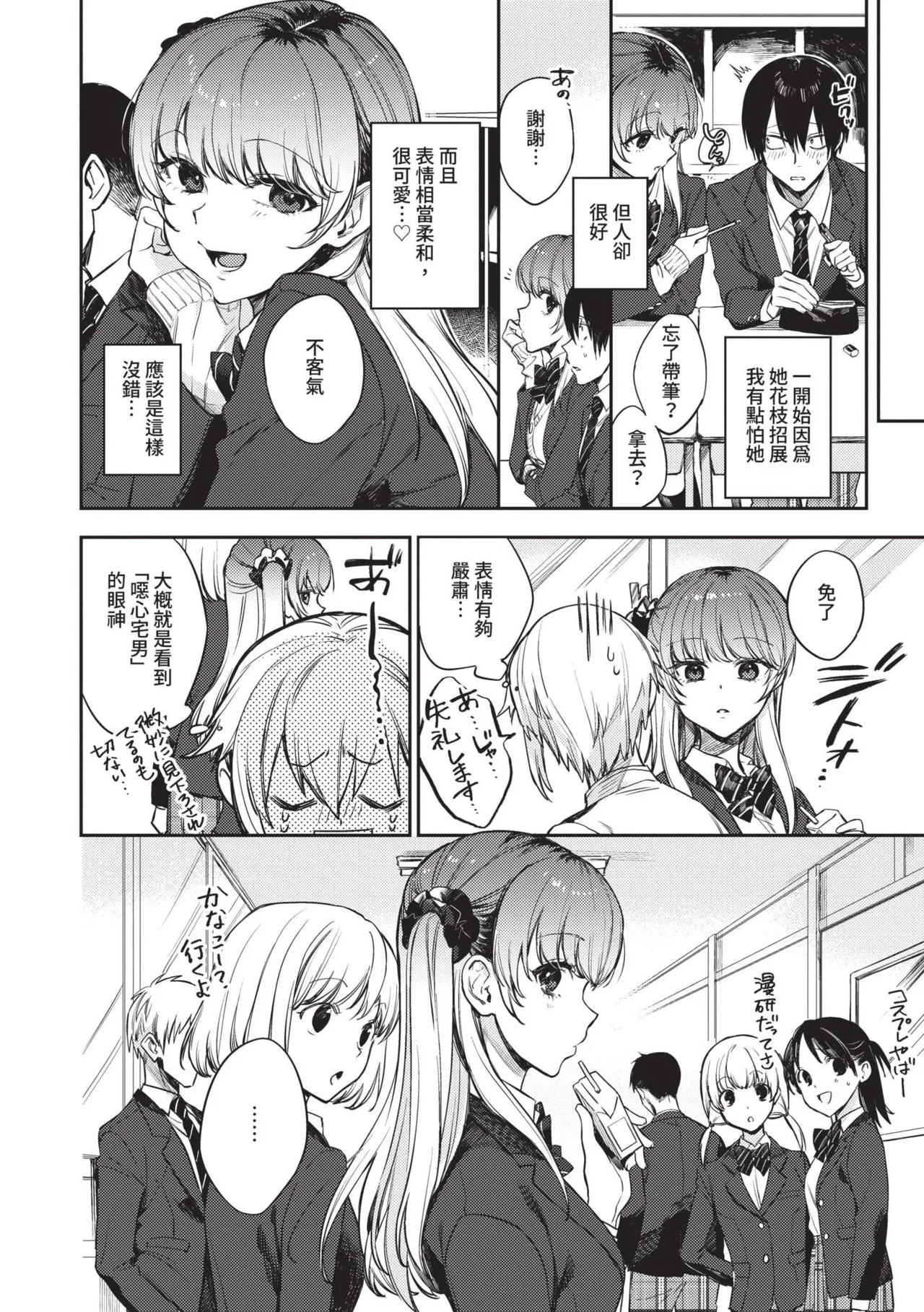 Muttsuri Bloom page 27 - nakadashi paizuri hentai manga - read online free