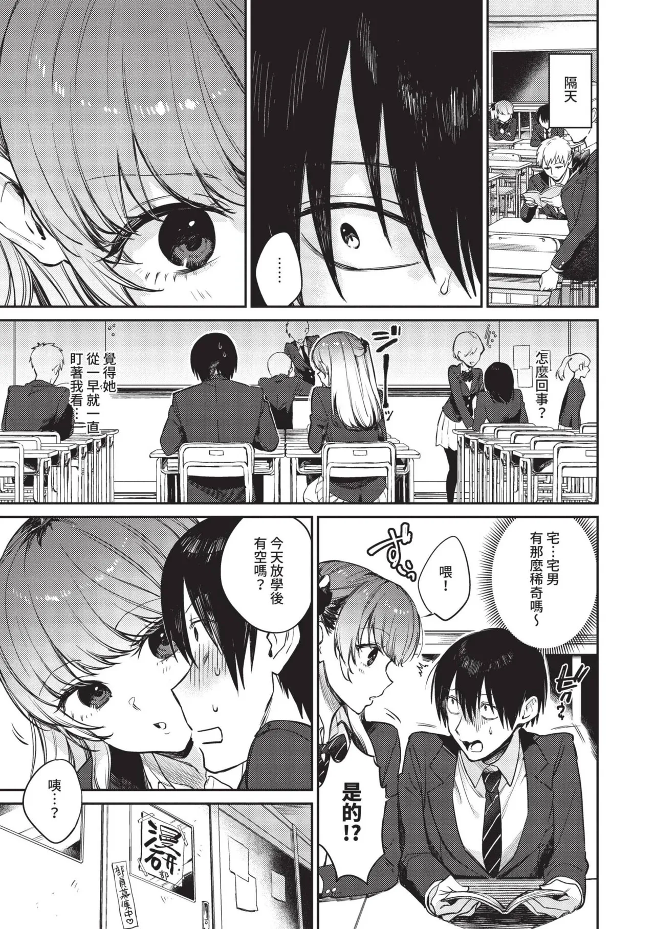 Muttsuri Bloom page 28 - nakadashi paizuri hentai manga - read online free