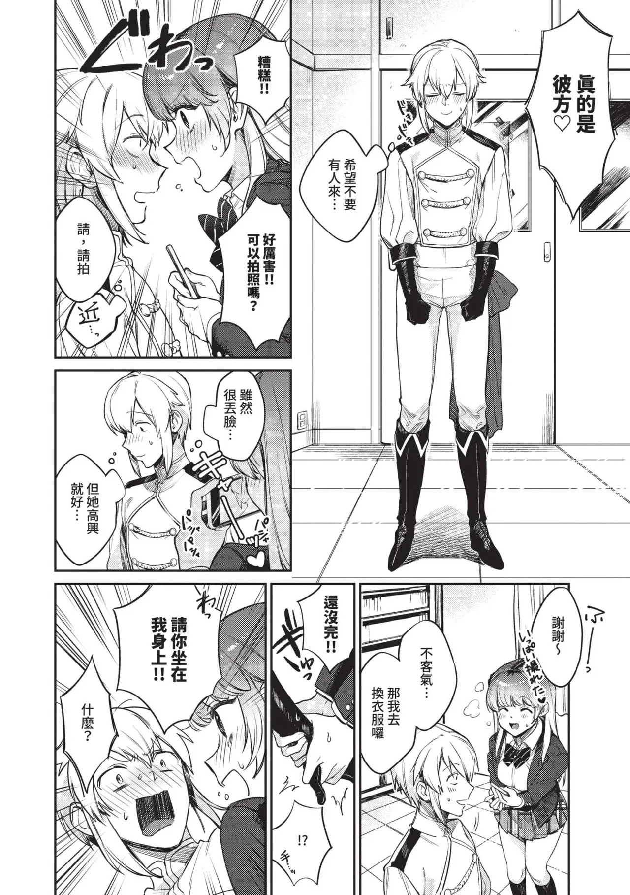 Muttsuri Bloom page 31 - nakadashi paizuri hentai manga - read online free