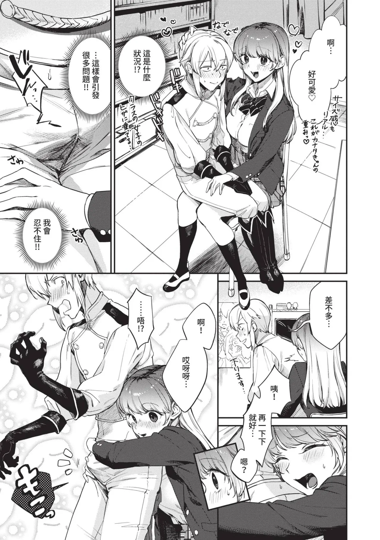Muttsuri Bloom page 32 - nakadashi paizuri hentai manga - read online free