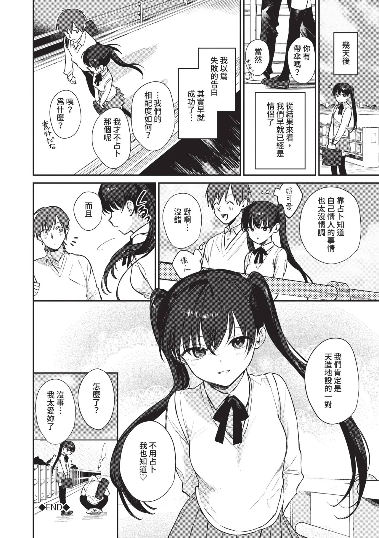 Muttsuri Bloom page 93 - maid squirting hentai manga - read online free