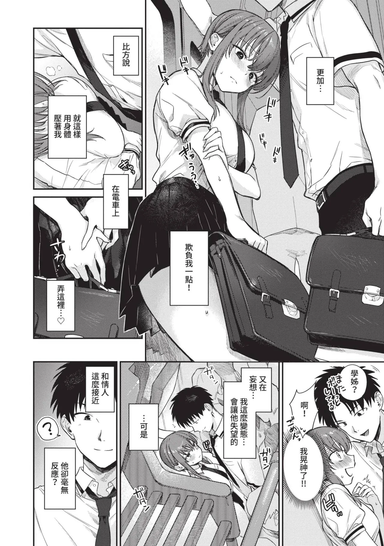 Muttsuri Bloom page 95 - maid squirting hentai manga - read online free